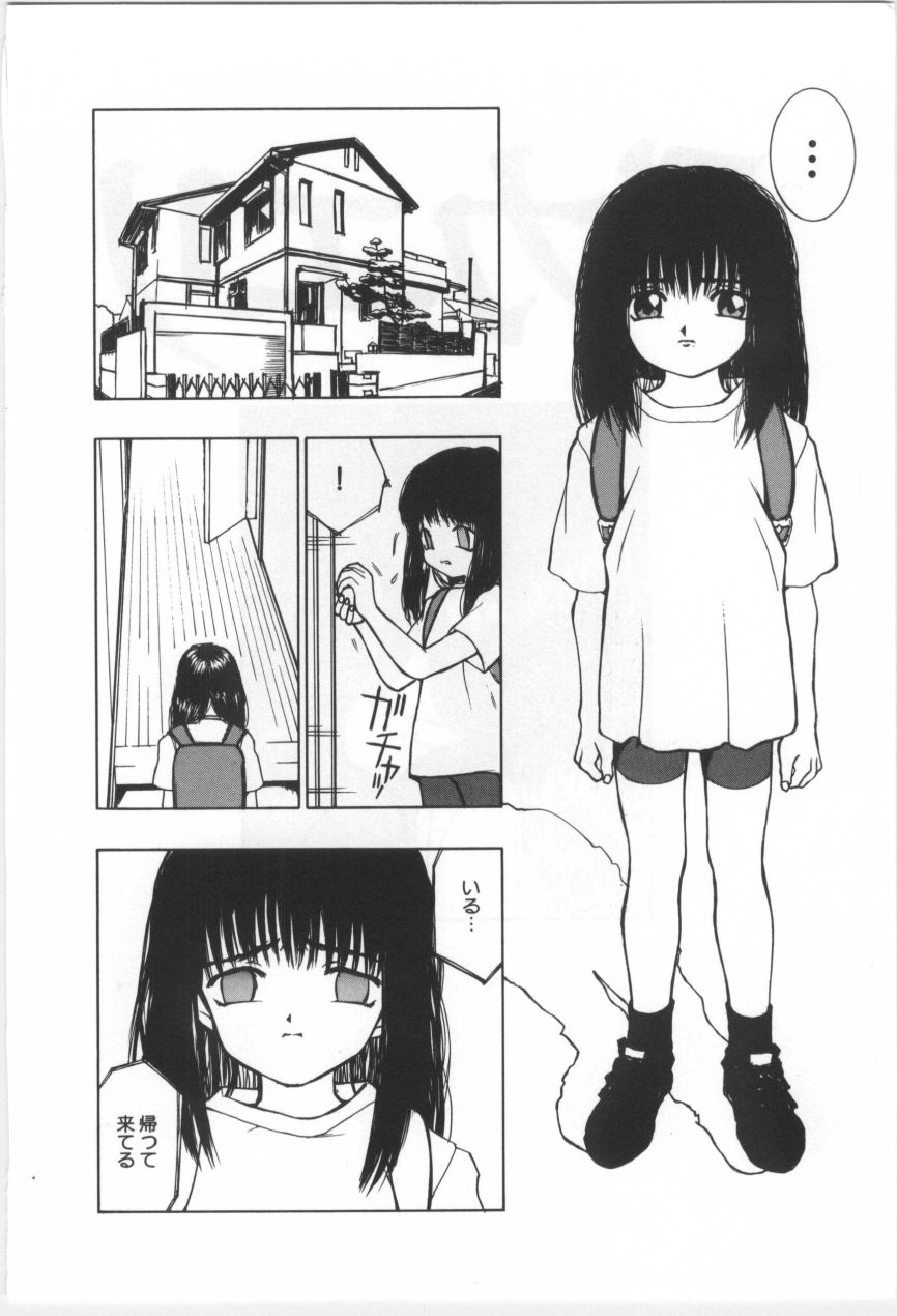 Kodomo no Mori Страница 171