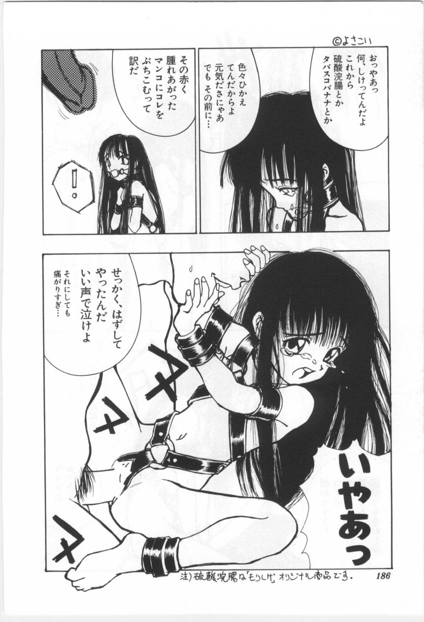 Kodomo no Mori Страница 185