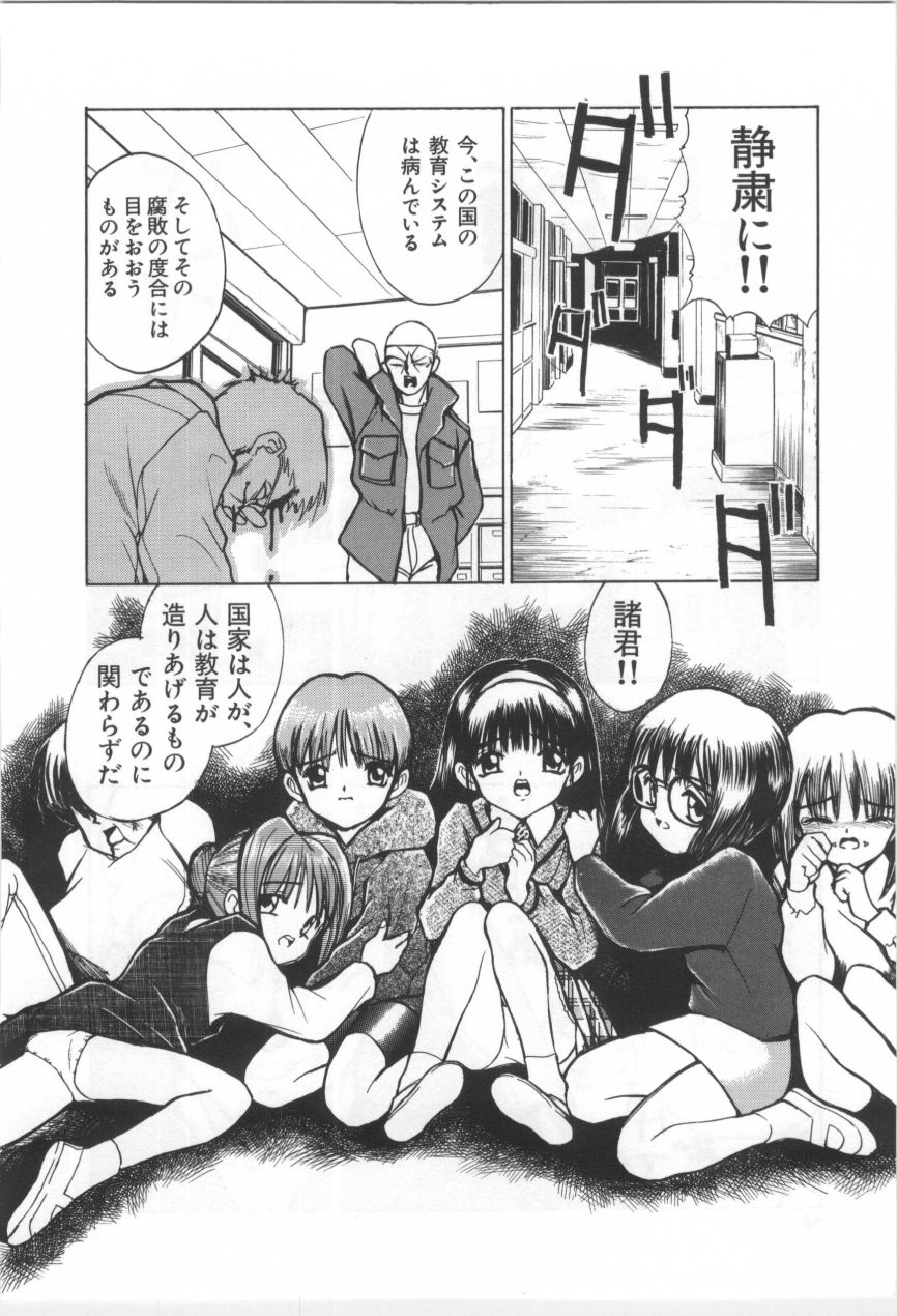 Kodomo no Mori Страница 93