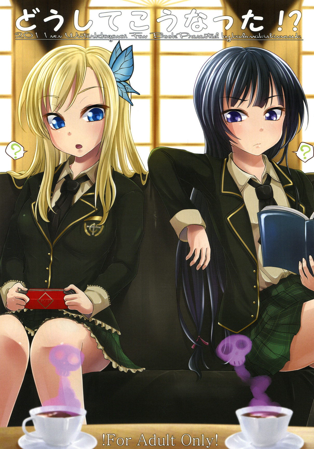 Doushite Kounatta?! Страница 1