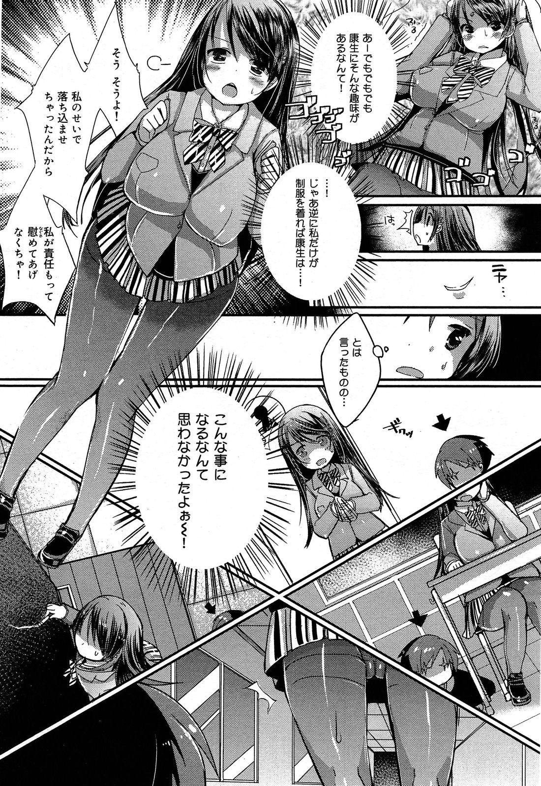 COMIC Maihime Musou Act. 06 2013-07 Страница 228