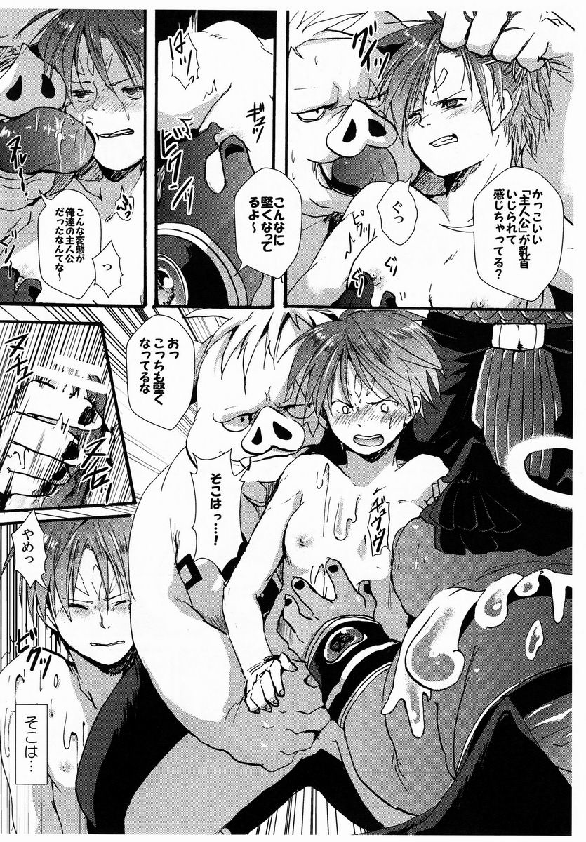 Senri- Oyako de Shujinkou Nante Zurui to Omoimasu Страница 9
