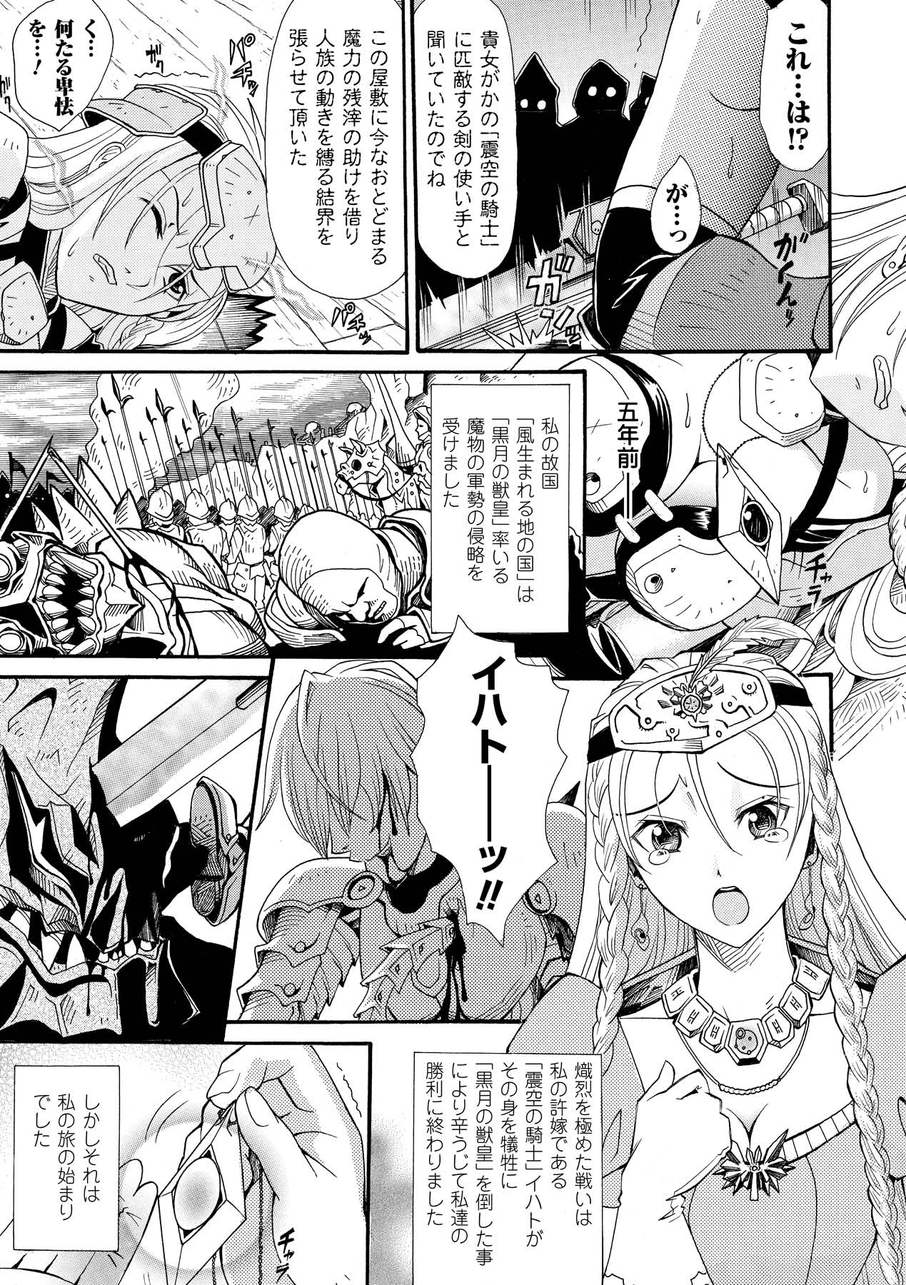 Nakadashi Haramase Anthology Comics Vol.1 Страница 45