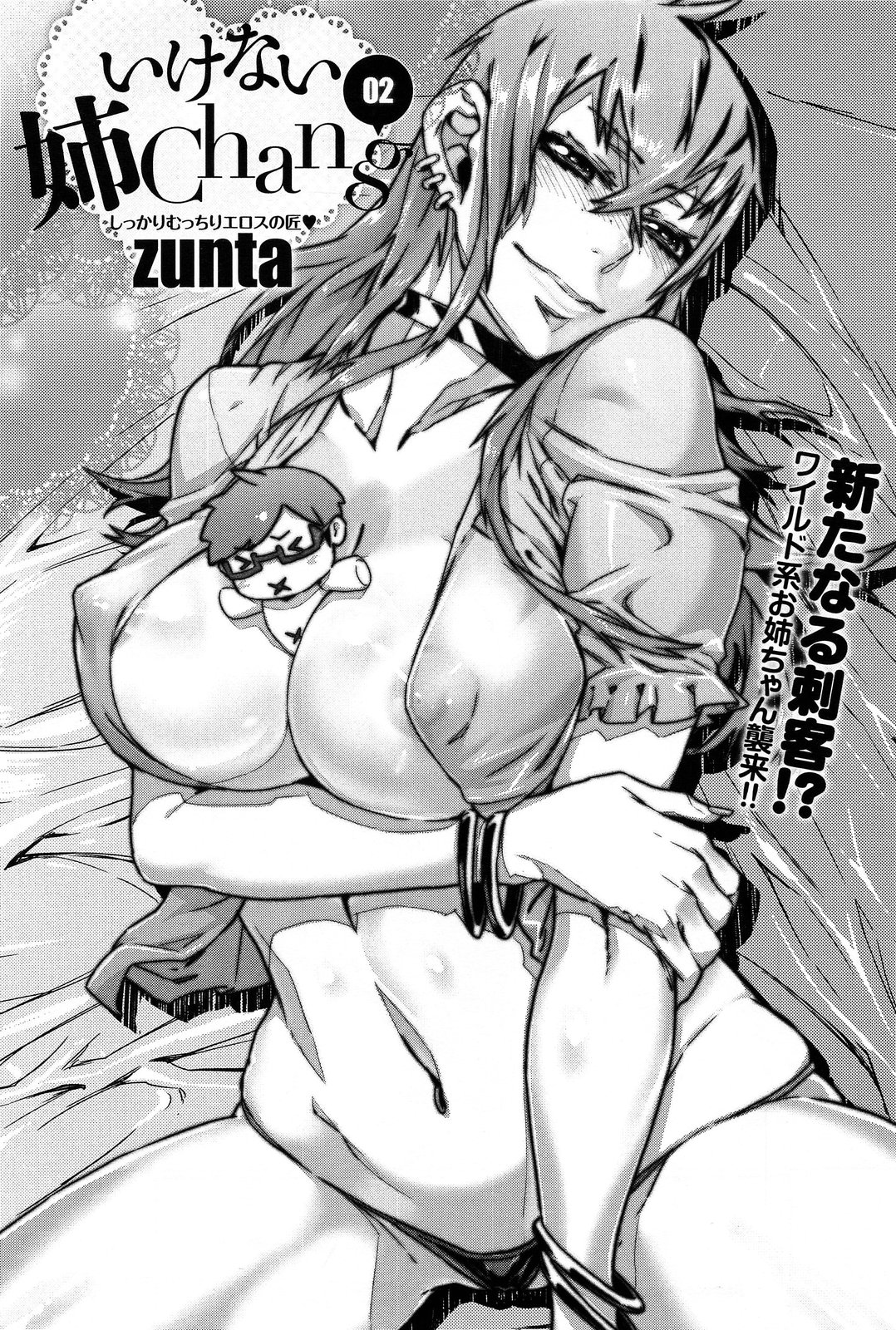COMIC Anthurium 005 2013-09 Страница 147