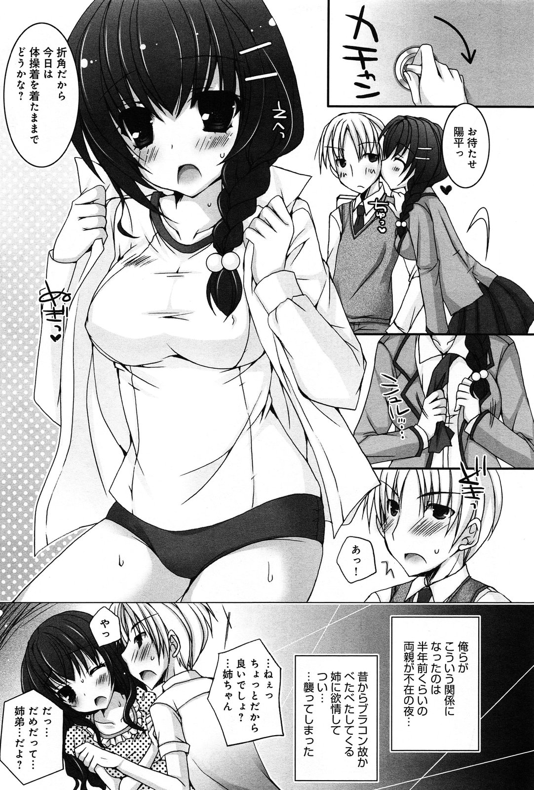 COMIC Anthurium 005 2013-09 Страница 245