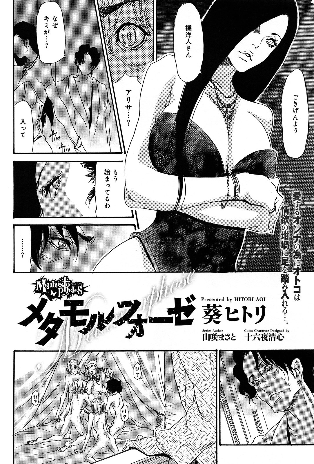 COMIC Anthurium 005 2013-09 Страница 300