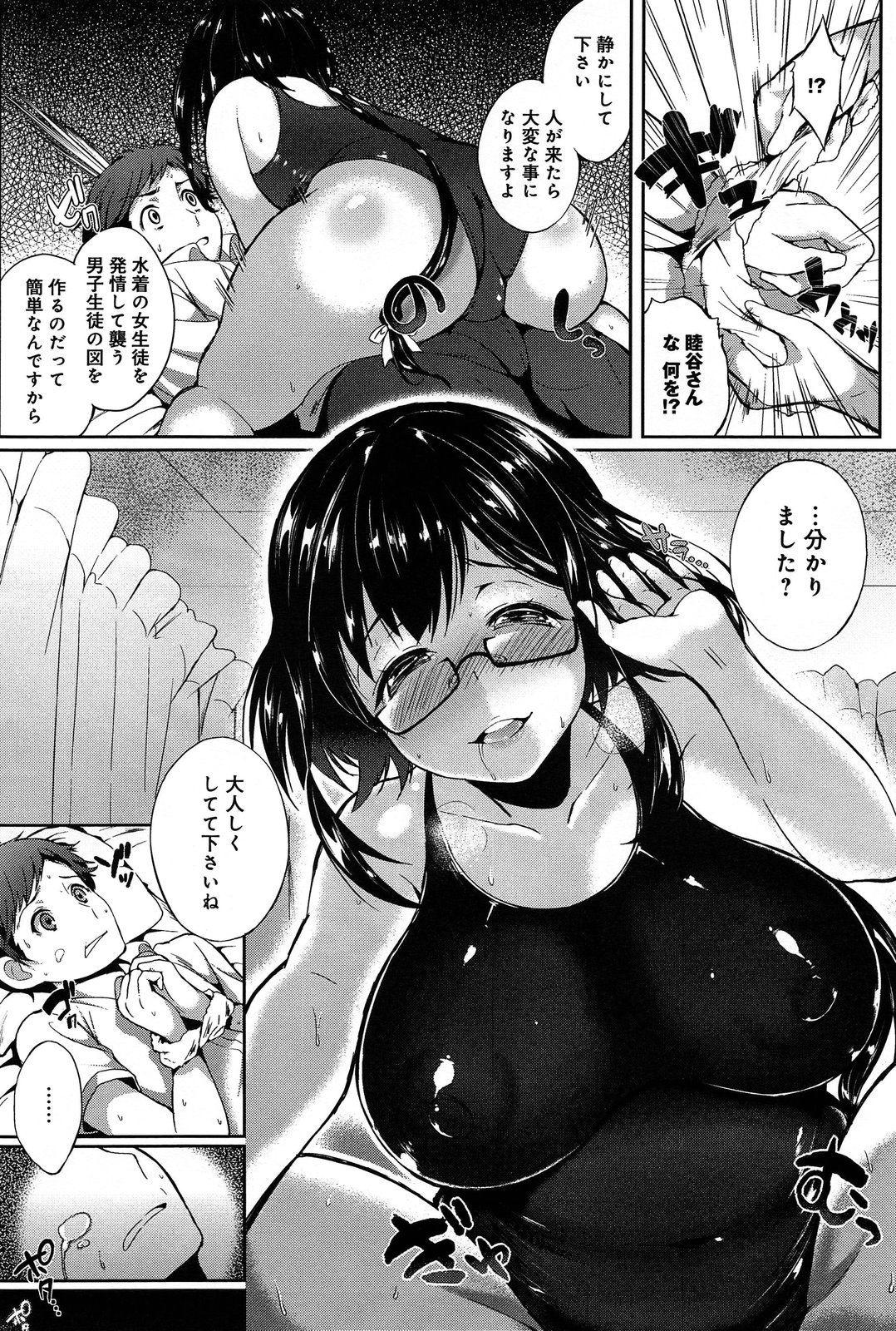 COMIC Anthurium 005 2013-09 Страница 95