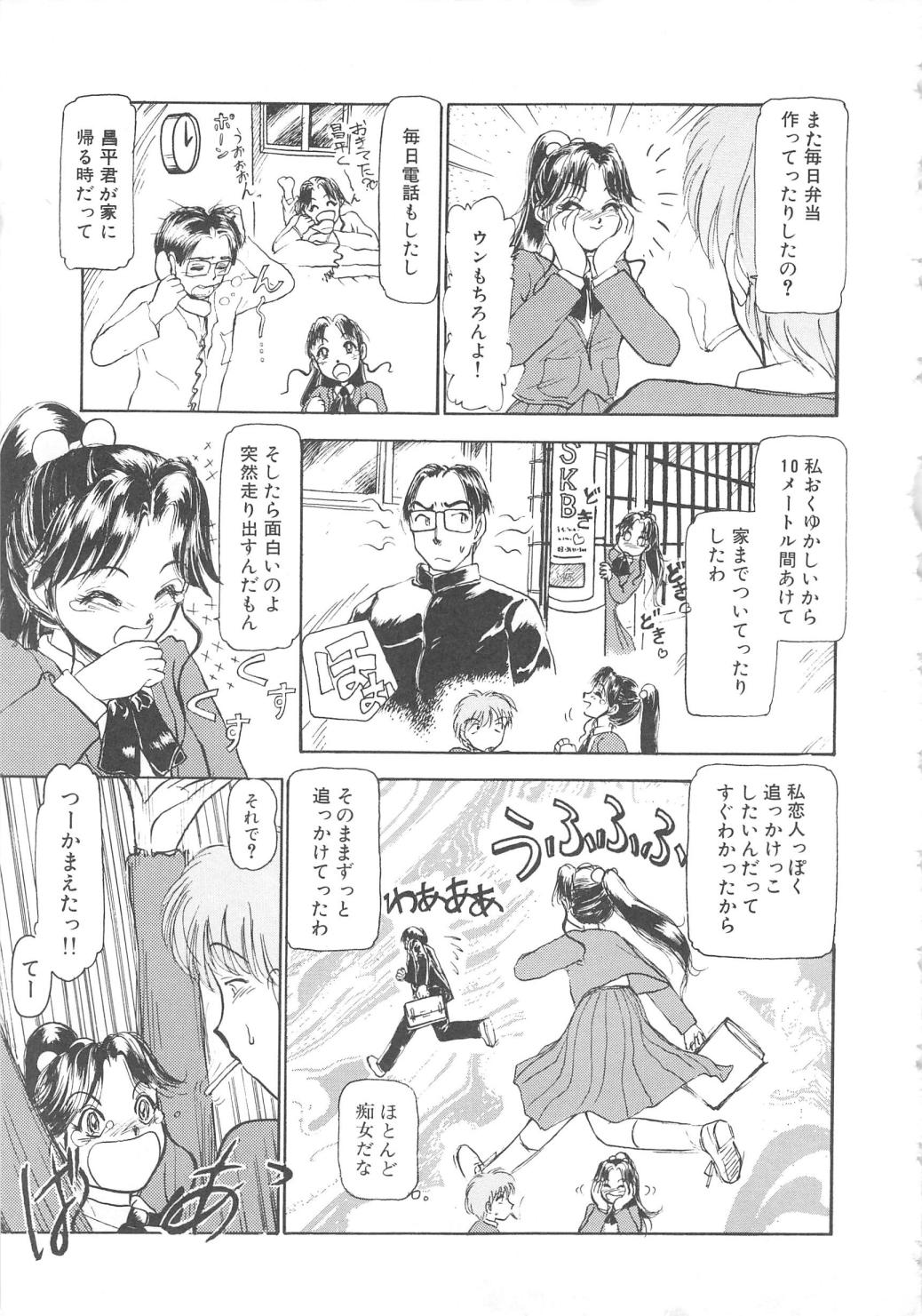 Mizukagami no Mukougawa Страница 165