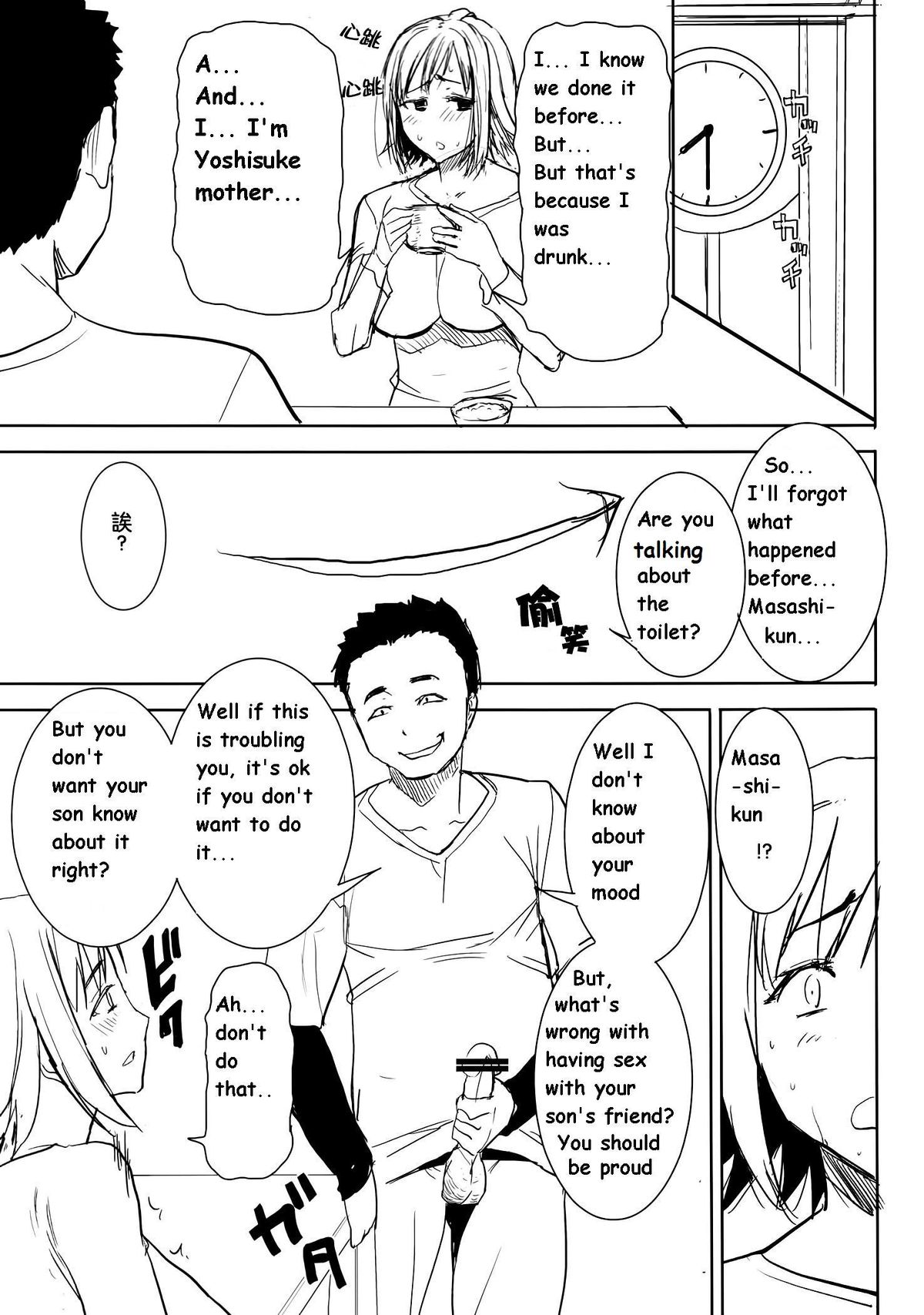 UnSweet Haha Wakui Kazumi SIDE Masashi Junbigou | UnSweet Haha Aimi Wakui SIDE Masashi Preparation Страница 17