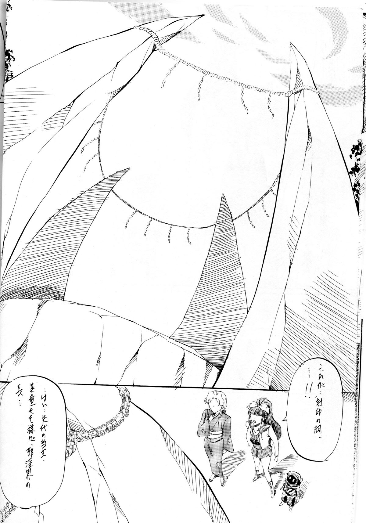 Miko Miko! Страница 9