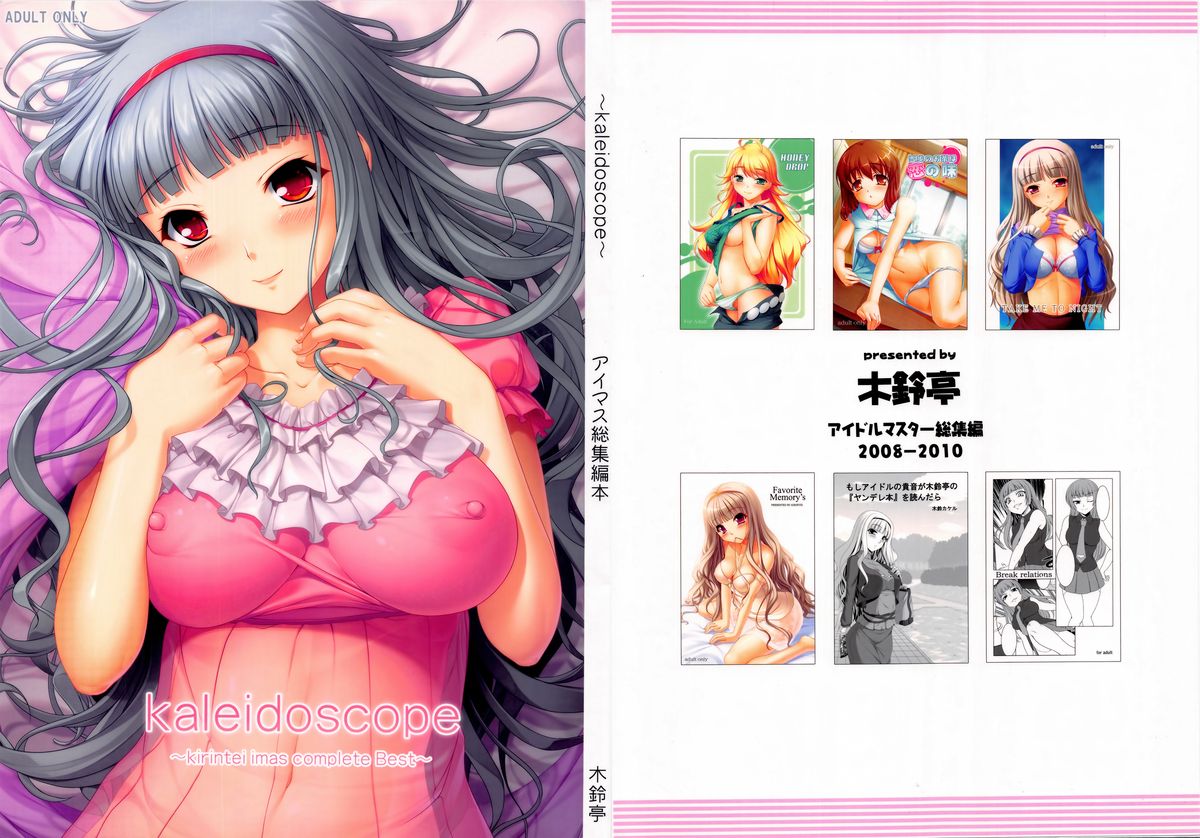 kaleidoscope ～kirintei imas complete Best～ Страница 2