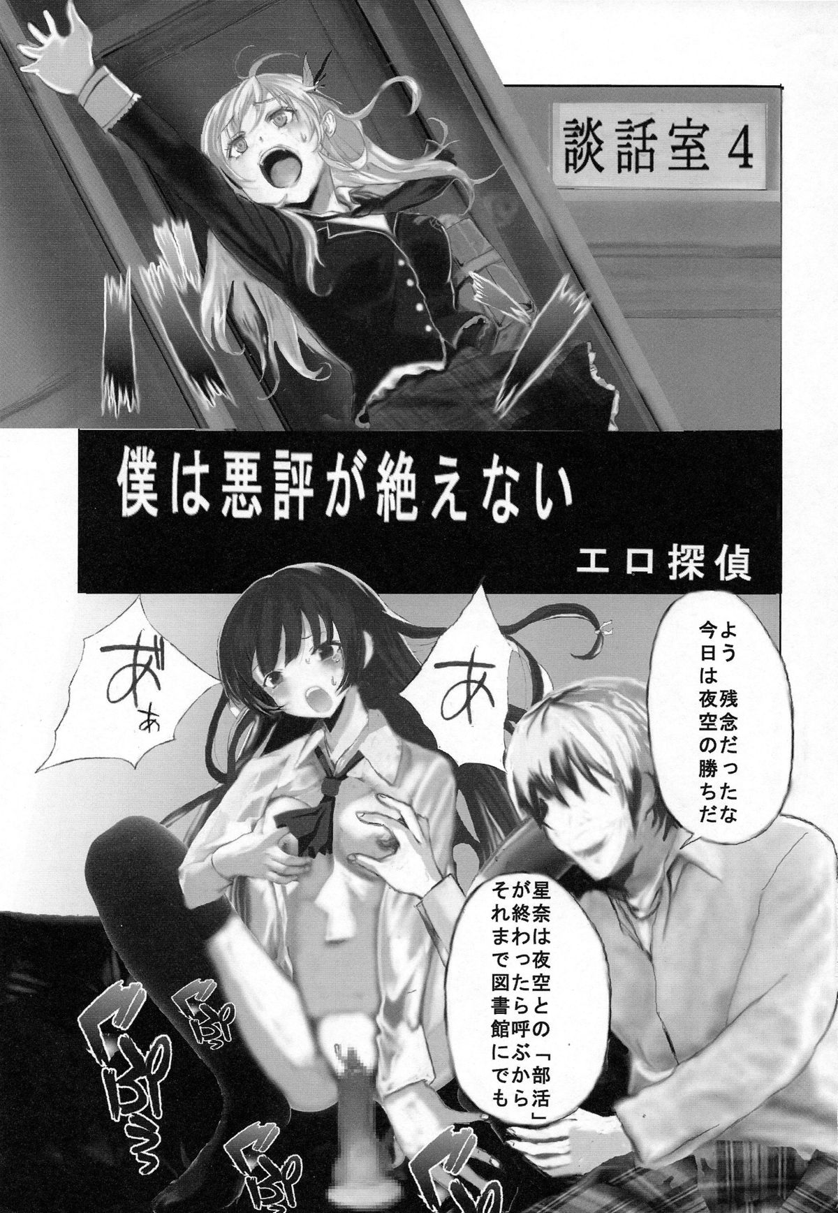 Boku wa Akuhyou ga Taenai Страница 5