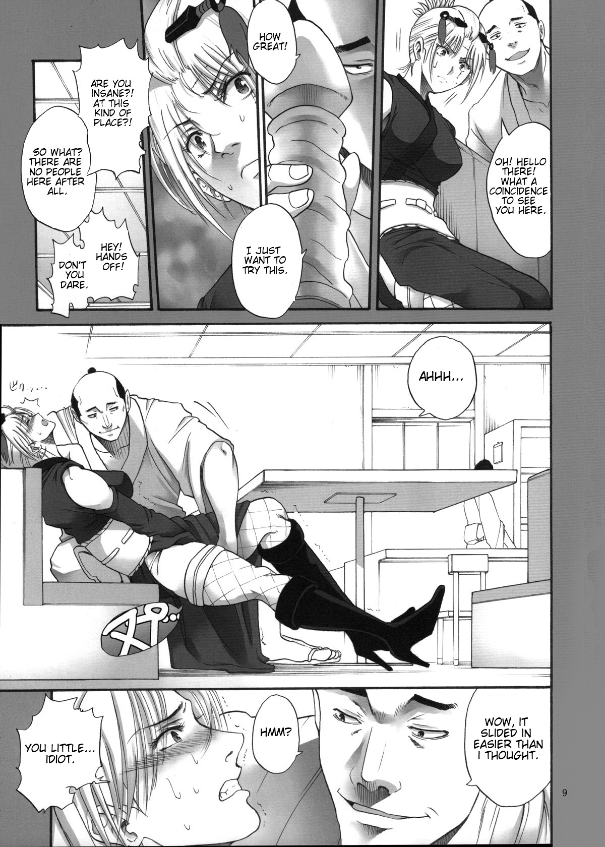 Tsukuyo-san ga Iyarashii Koto o Sarete Shimau Hanashi 3 Страница 8