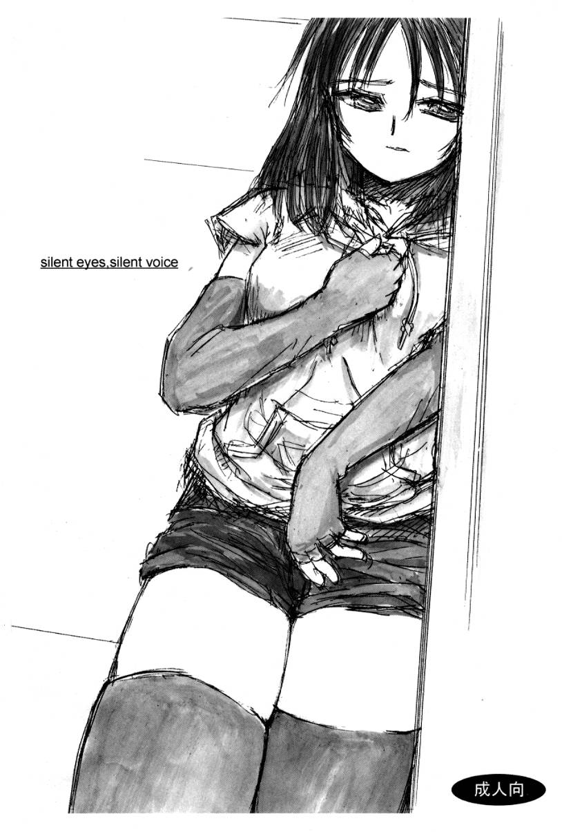 silent eyes. Silent voice Страница 1