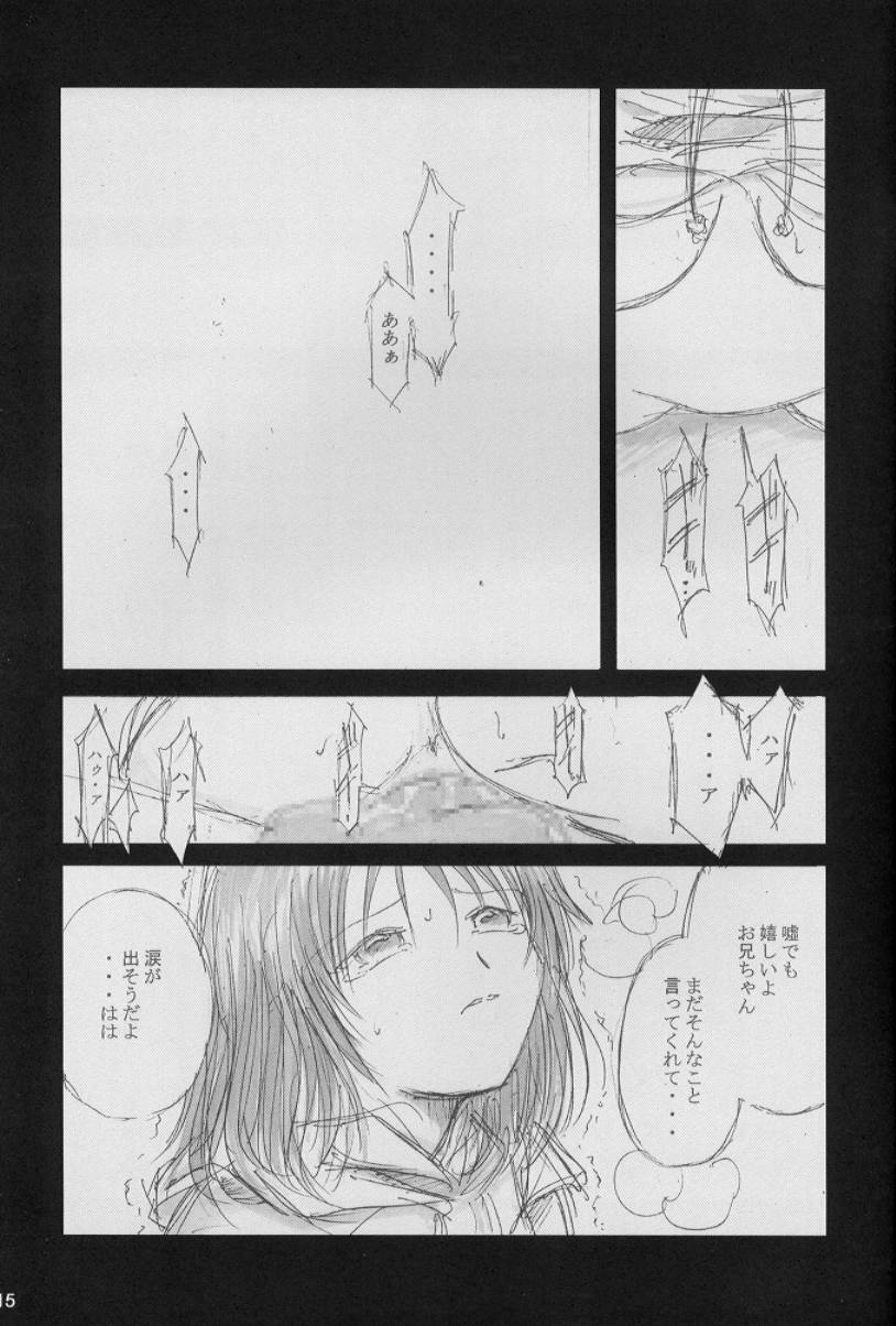 silent eyes. Silent voice Страница 16