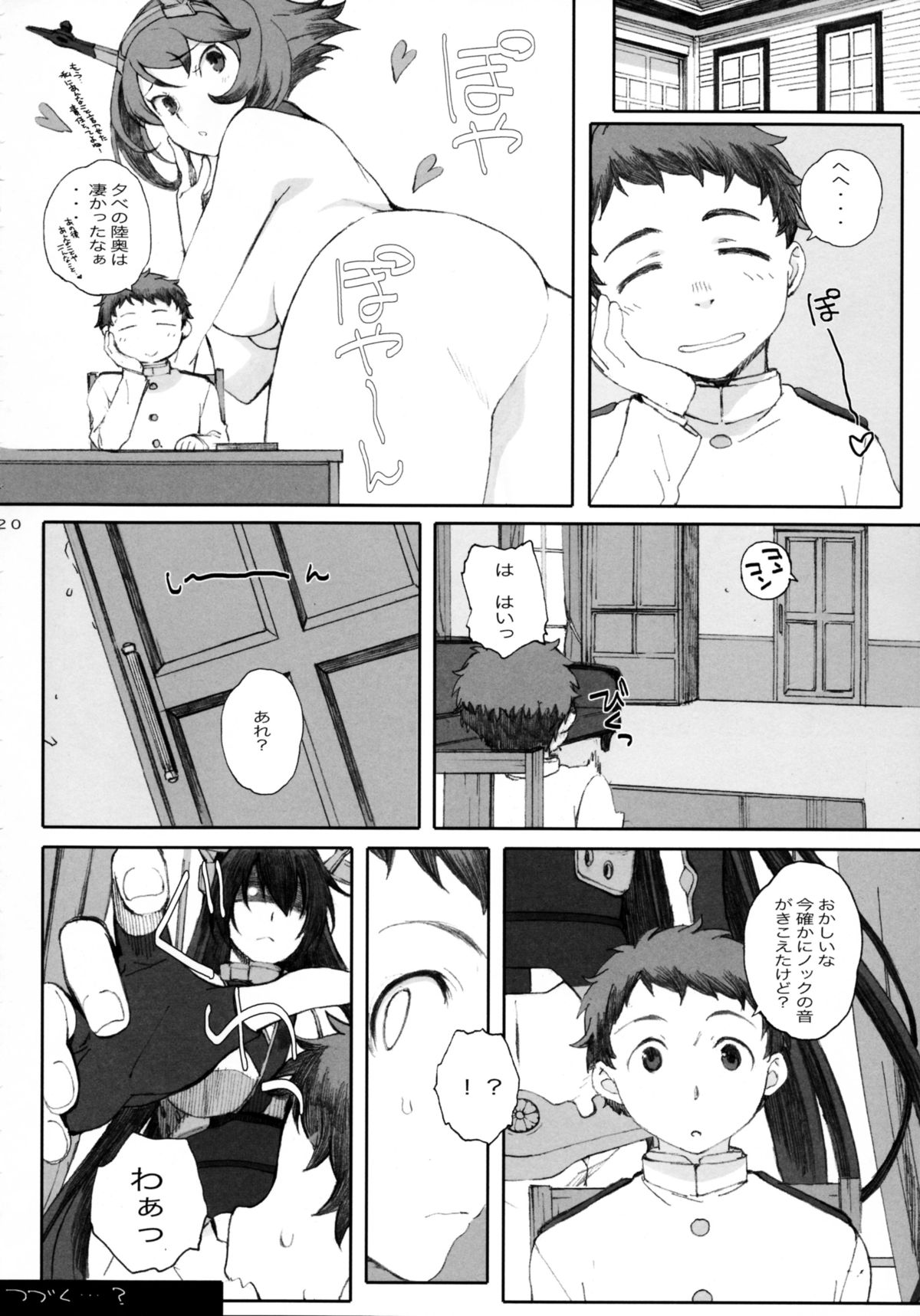 Mucchan to Chicchai Teitoku Страница 20
