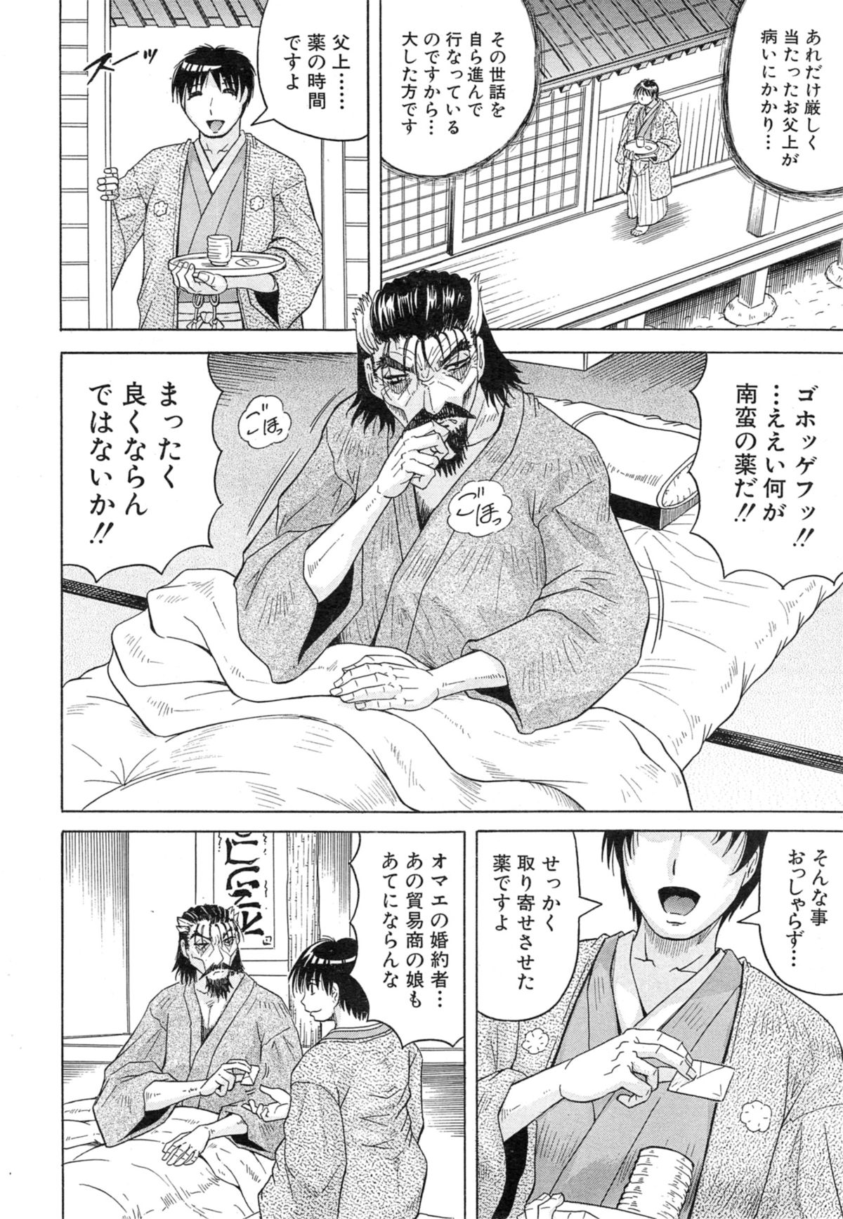 COMIC Mugen Tensei 2014-10 Страница 10