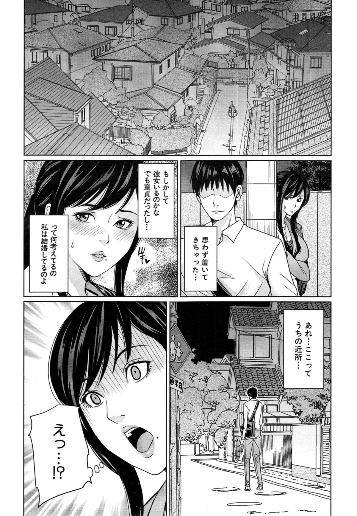 COMIC Mugen Tensei 2014-10 Страница 120