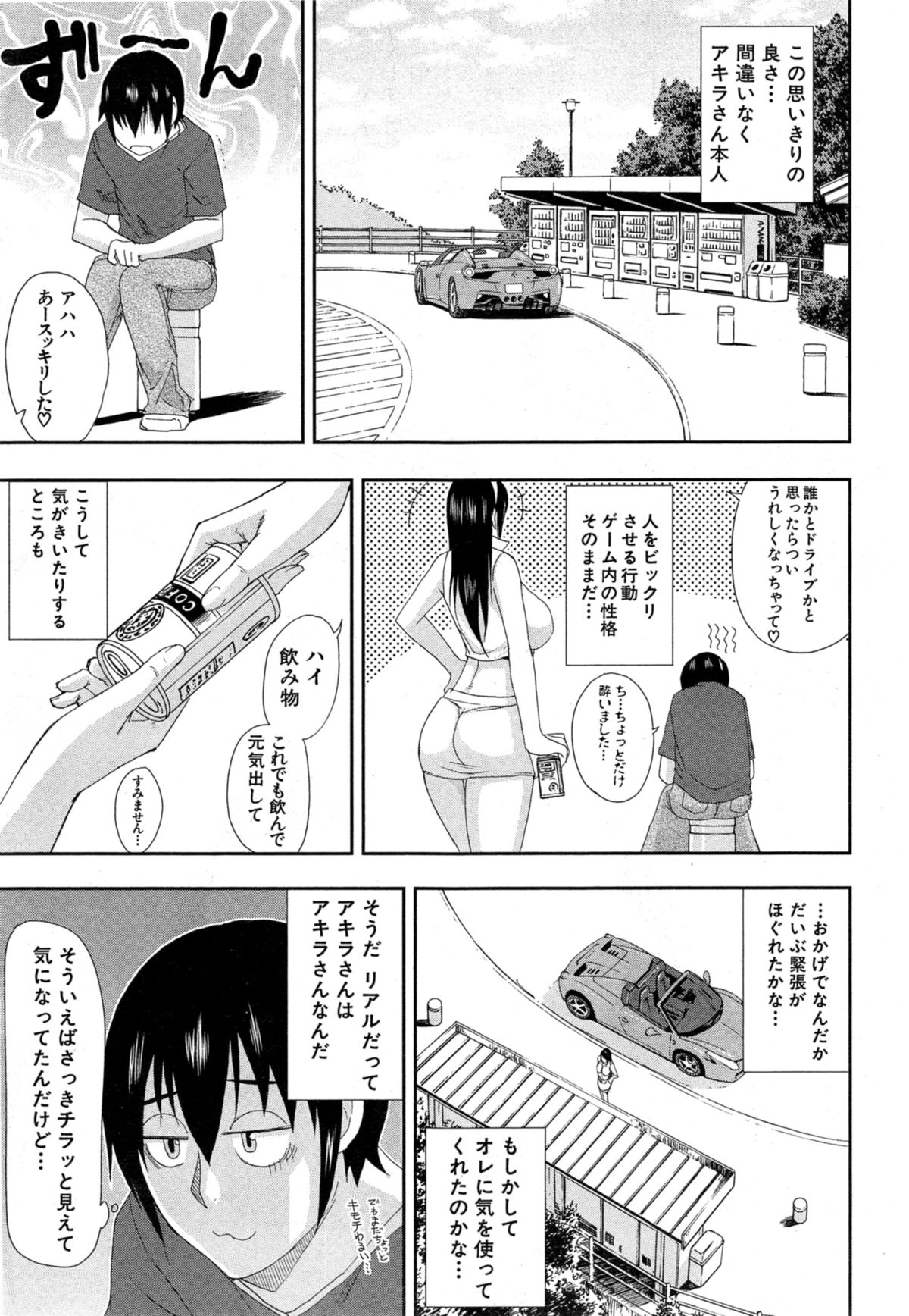 COMIC Mugen Tensei 2014-10 Страница 251