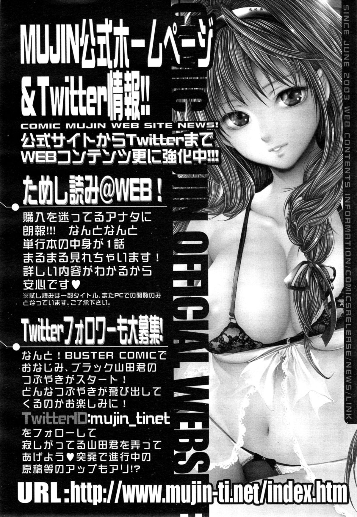 COMIC Mugen Tensei 2014-10 Страница 568