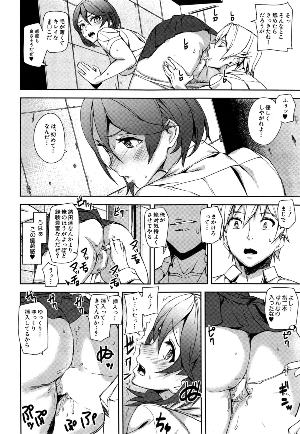 COMIC Mugen Tensei 2014-10 Страница 60