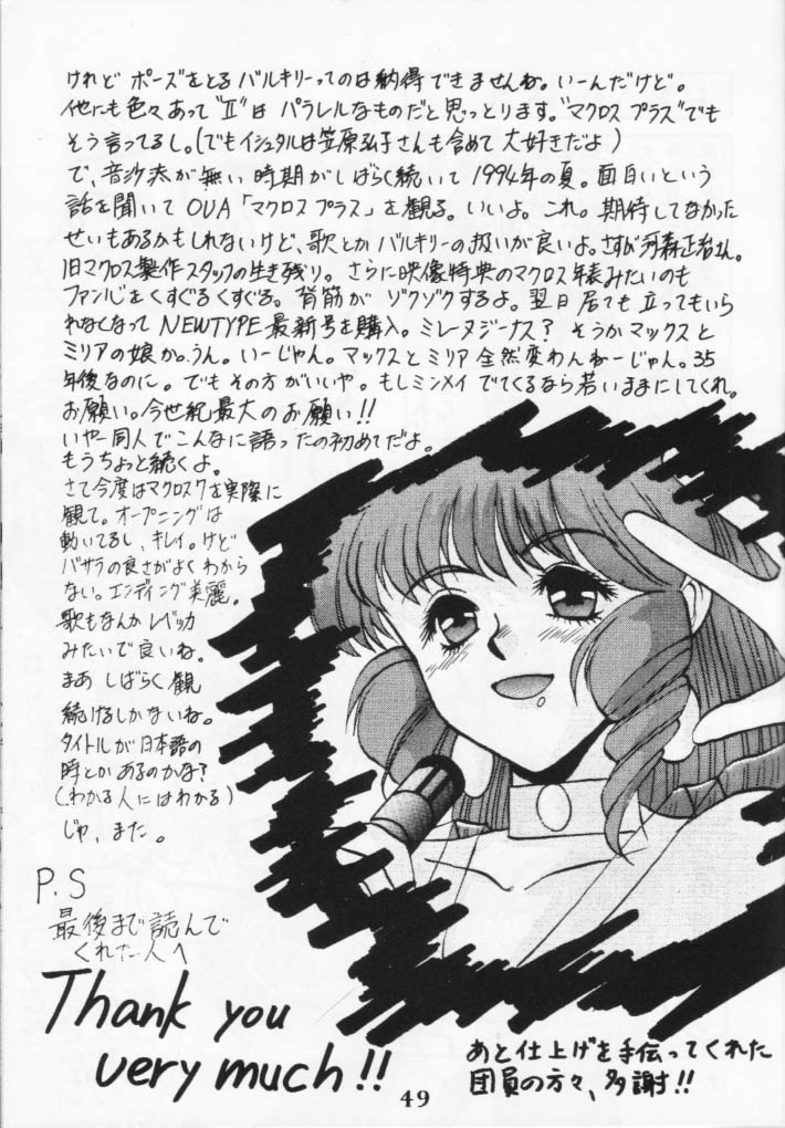 Majokko Kishi Страница 17