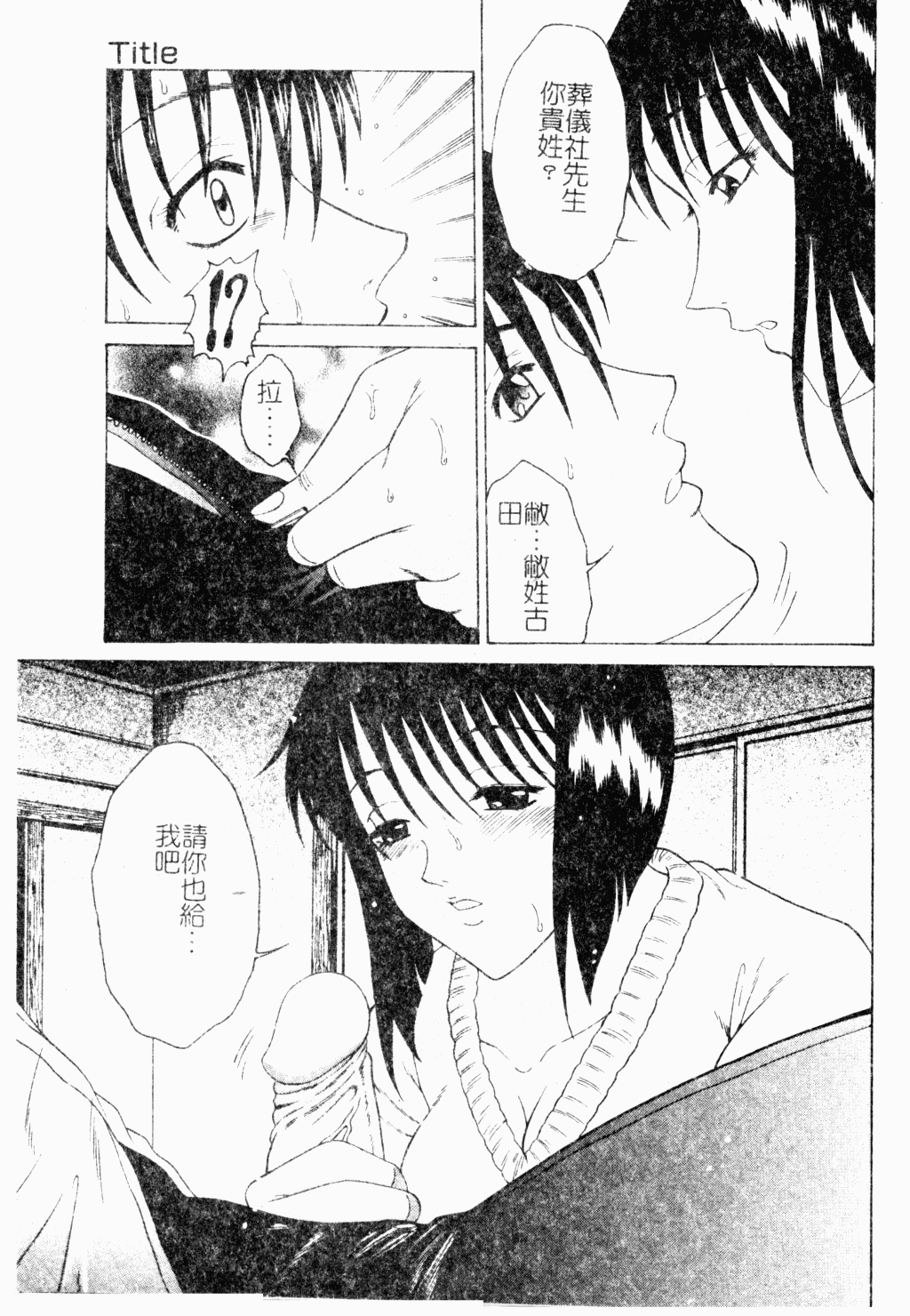 Oyako Ryoujoku Страница 33