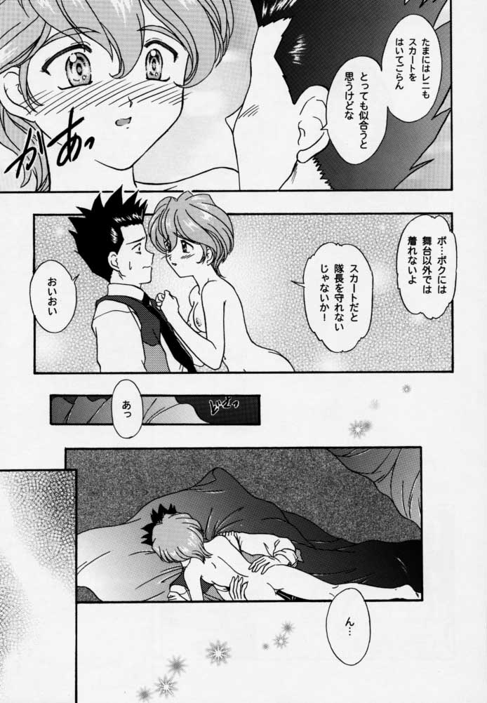 Maihime 3Shunpuu Taitou, Teigeki Hanagumi, Saijouen Страница 77