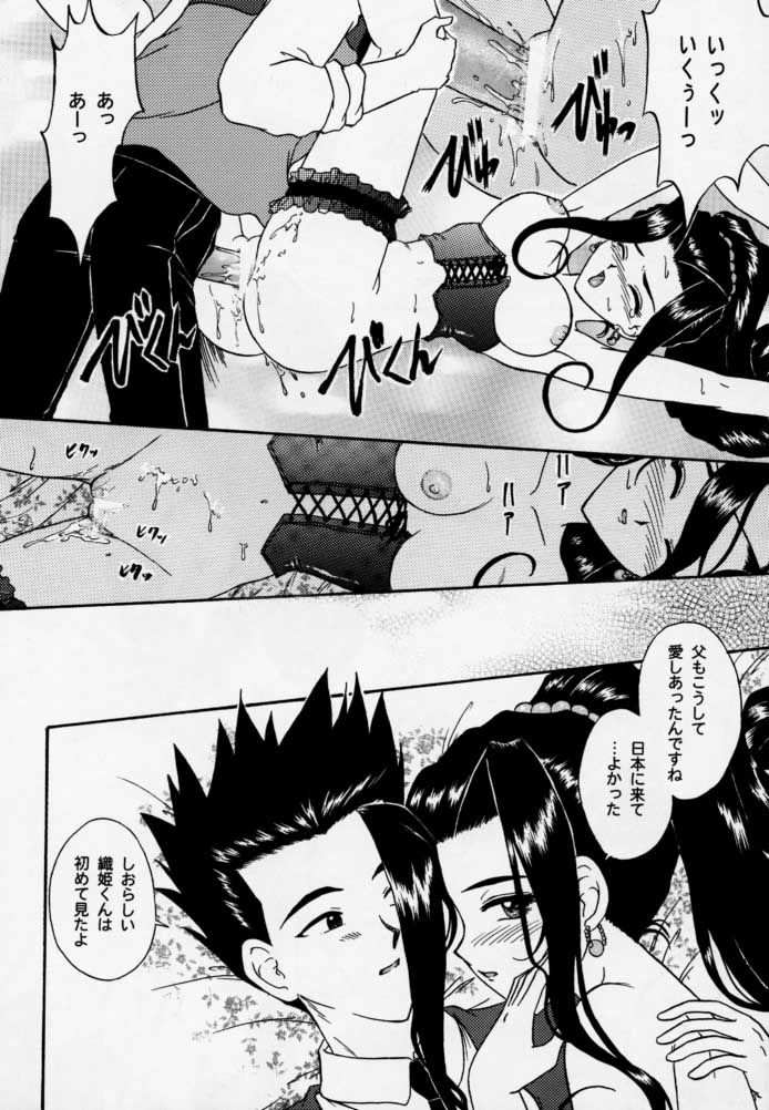 Maihime 3Shunpuu Taitou, Teigeki Hanagumi, Saijouen Страница 86