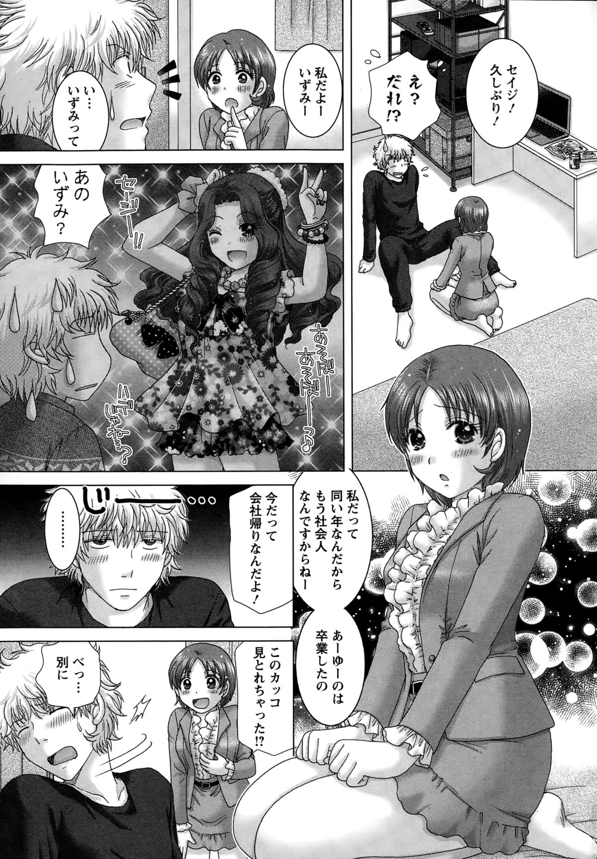 Action Pizazz DX 2015-01 Страница 27