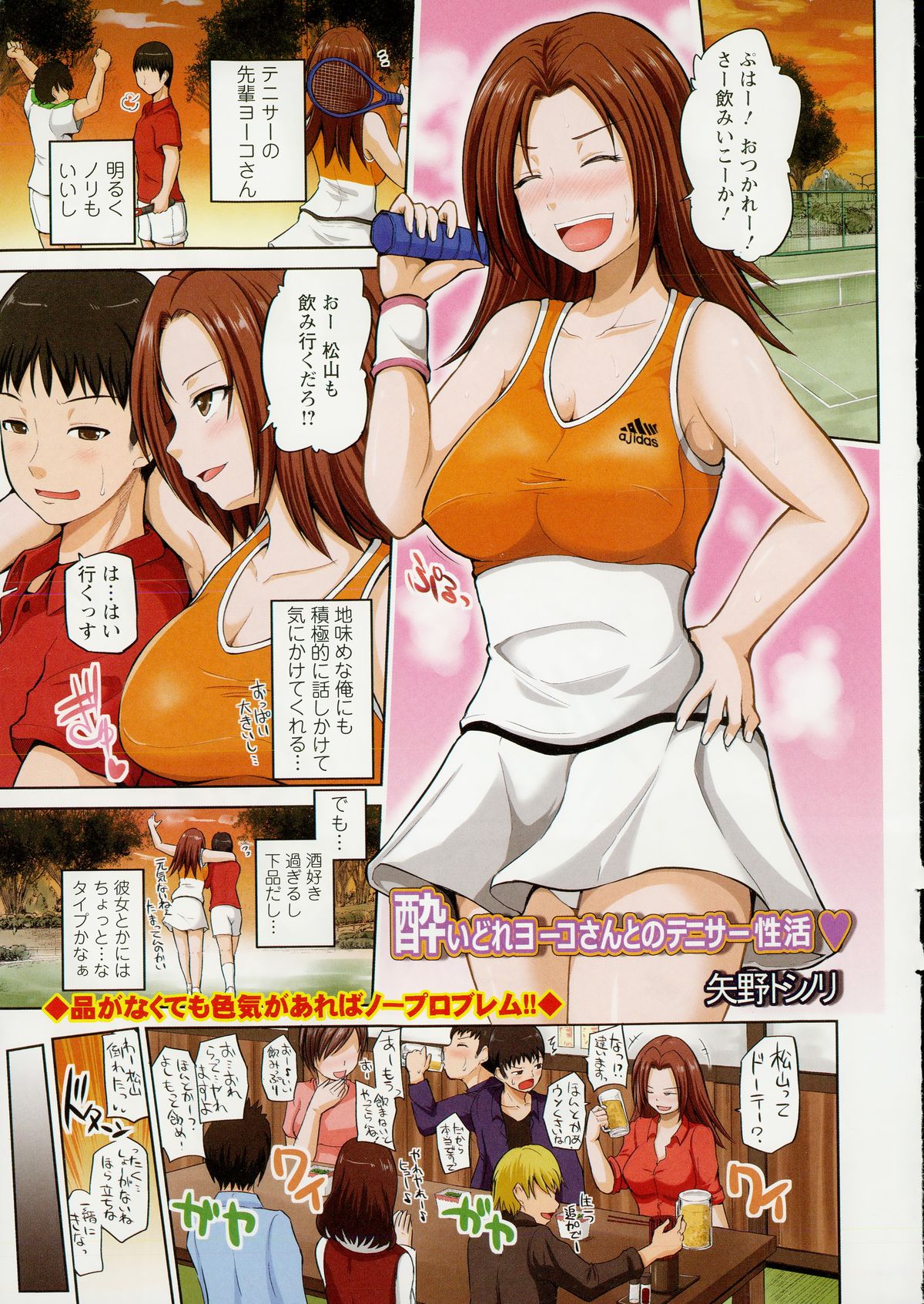 Action Pizazz DX 2015-01 Страница 3