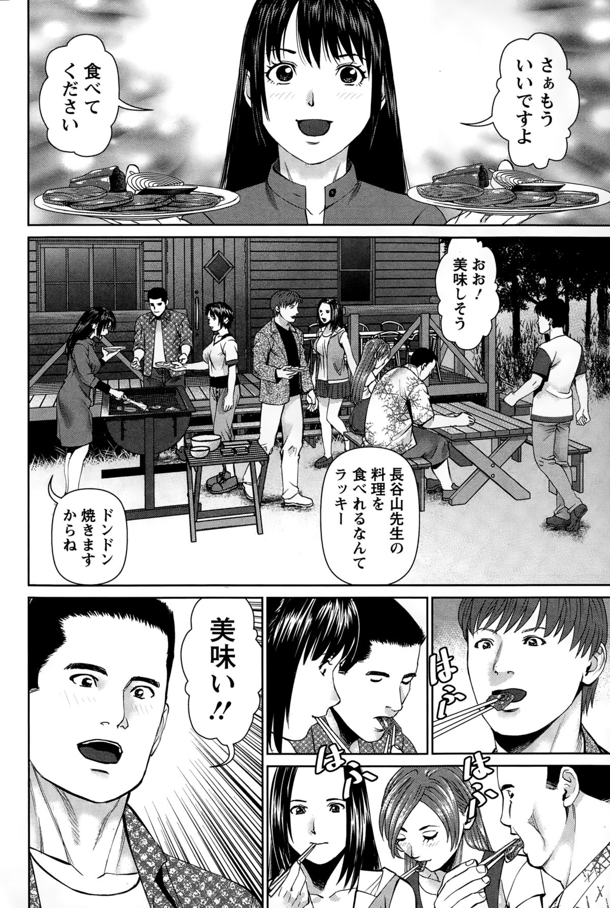 Action Pizazz DX 2015-01 Страница 90