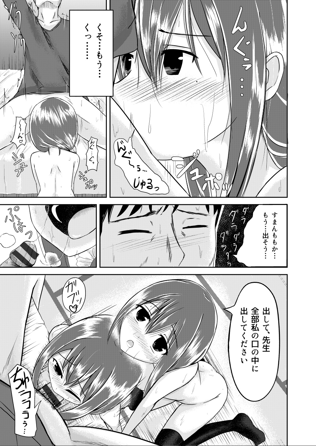 Gokoku Houjou Страница 11