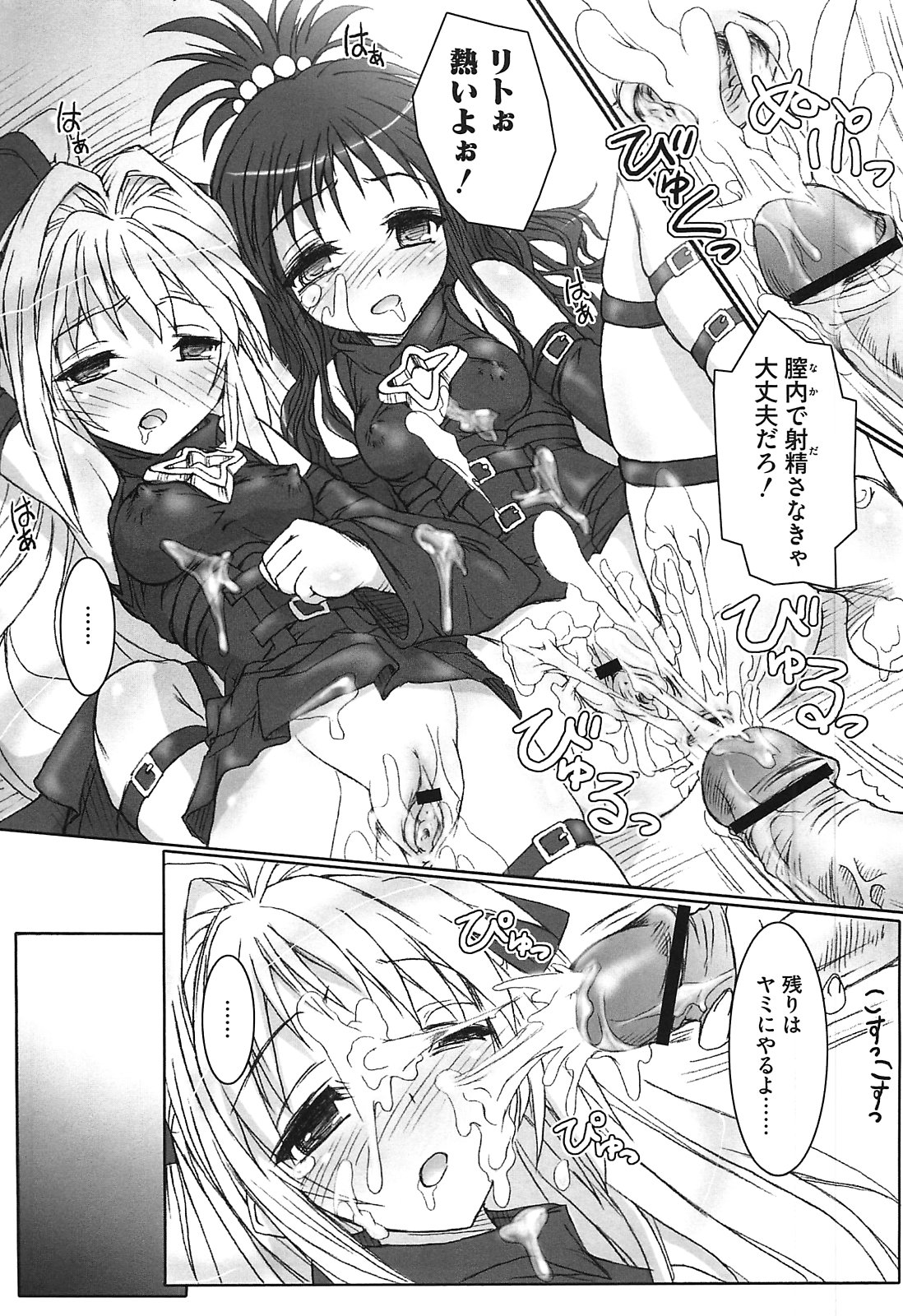 Mikan no Eroburu Nikki Страница 106