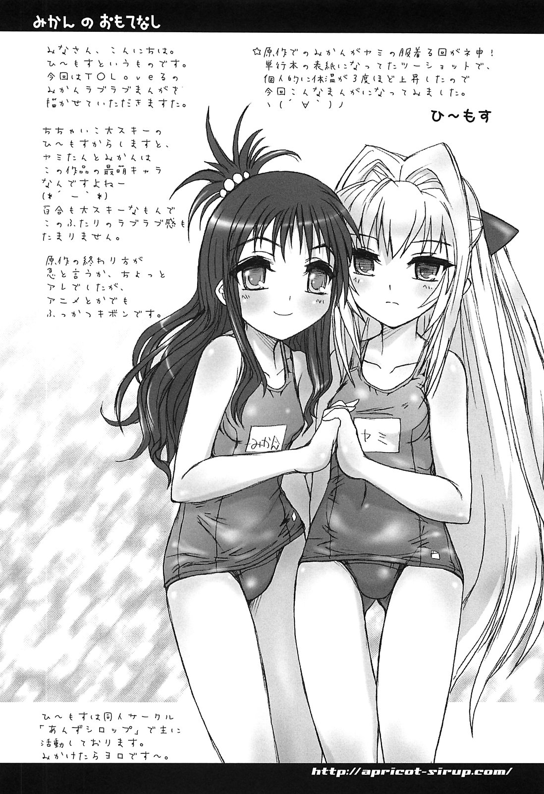 Mikan no Eroburu Nikki Страница 91