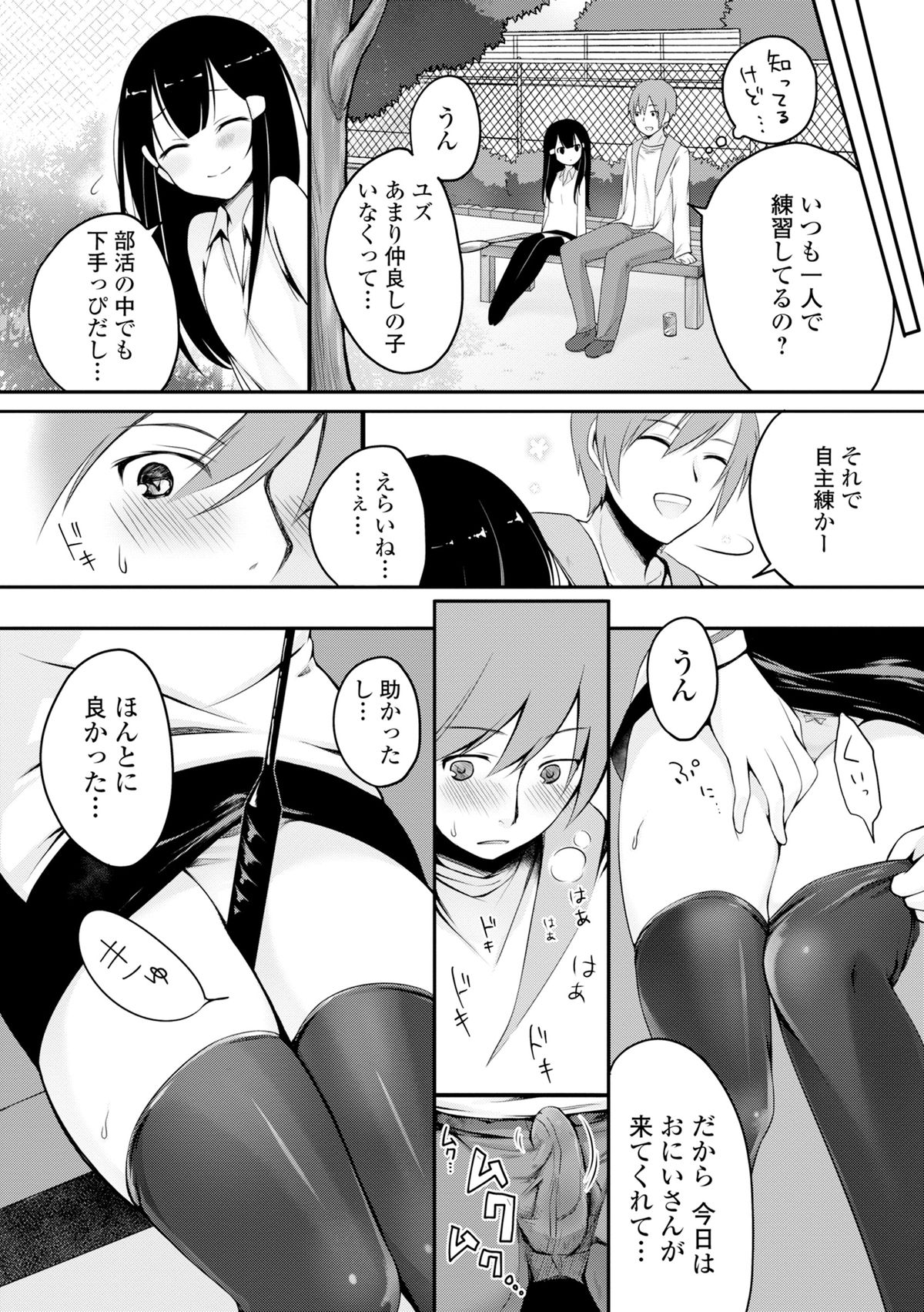 COMIC L.Q.MVol. 3 Страница 30