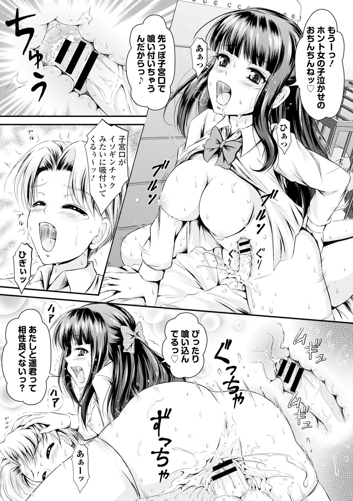 COMIC L.Q.MVol. 3 Страница 85