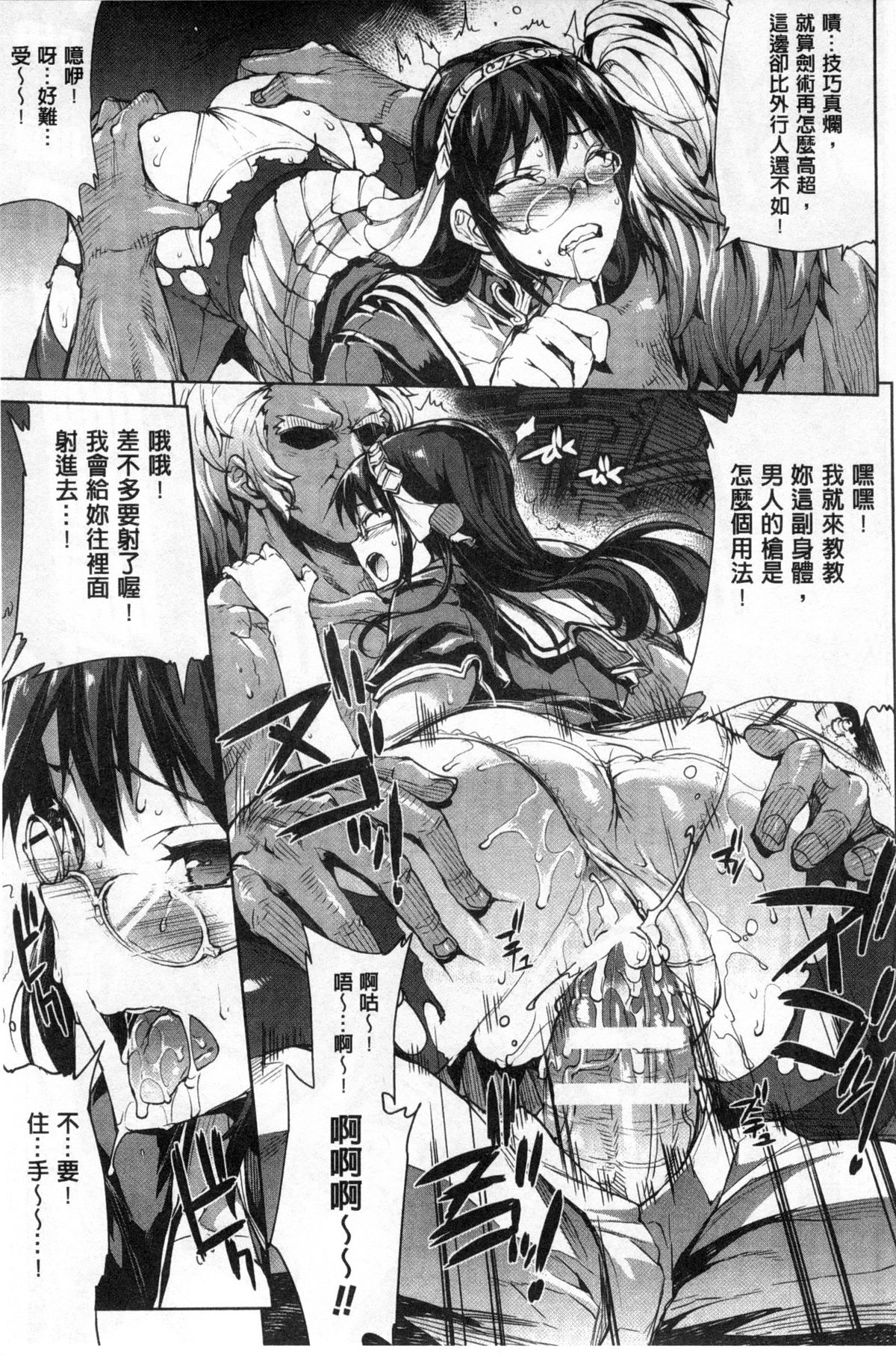 Shinkyoku no Grimoire II Страница 171