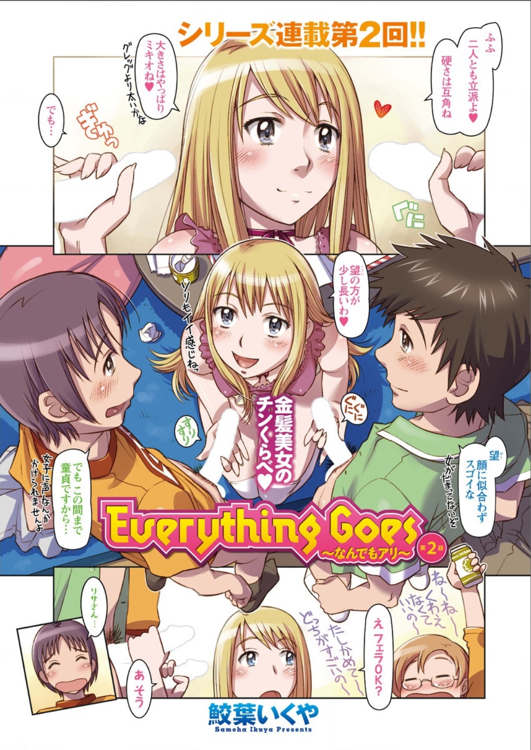 Action Pizazz DX 2015-07 Страница 5