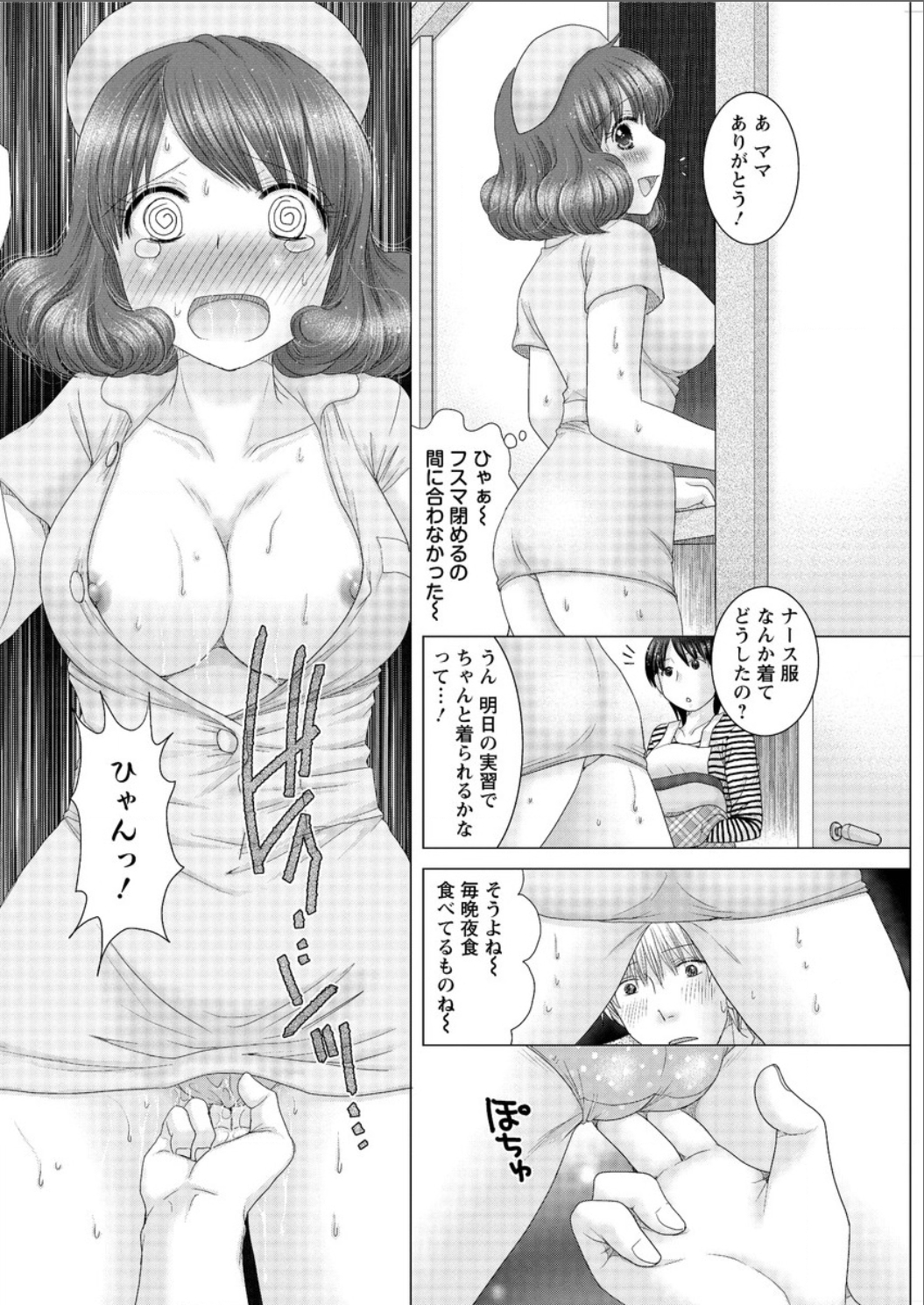 Action Pizazz DX 2015-07 Страница 88