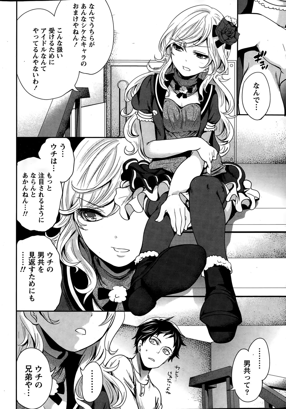 Idol no Tamago wa Benkyouchuu Ch. 1-5 Страница 40