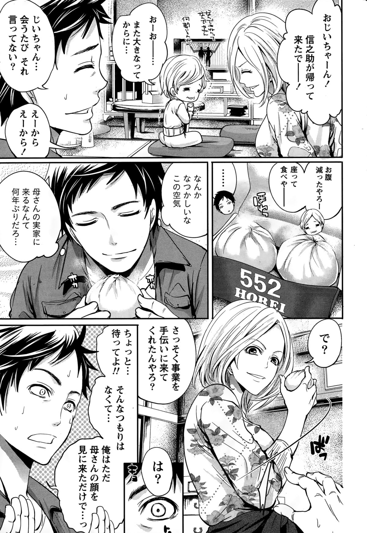 Idol no Tamago wa Benkyouchuu Ch. 1-5 Страница 5