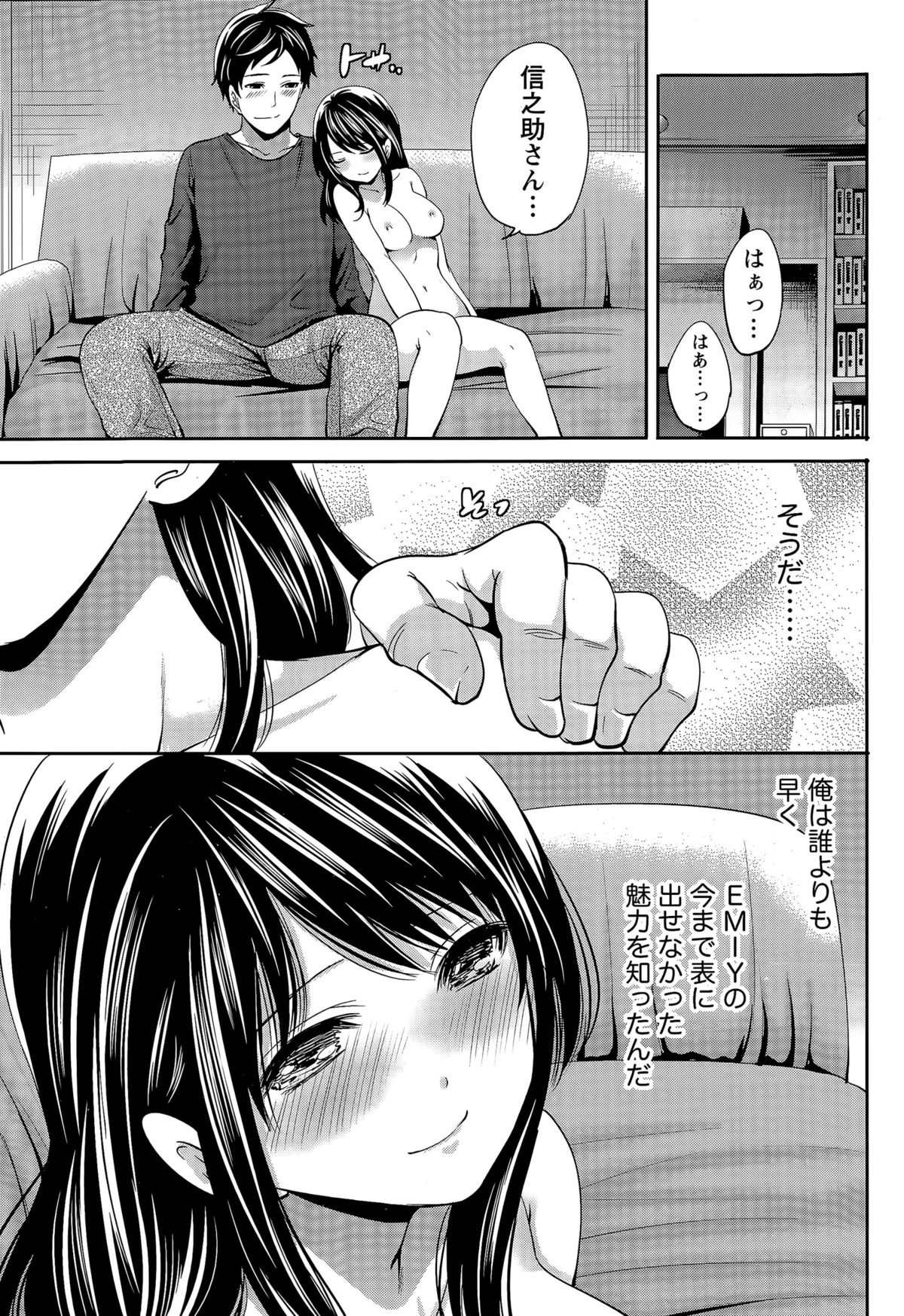 Idol no Tamago wa Benkyouchuu Ch. 1-5 Страница 97