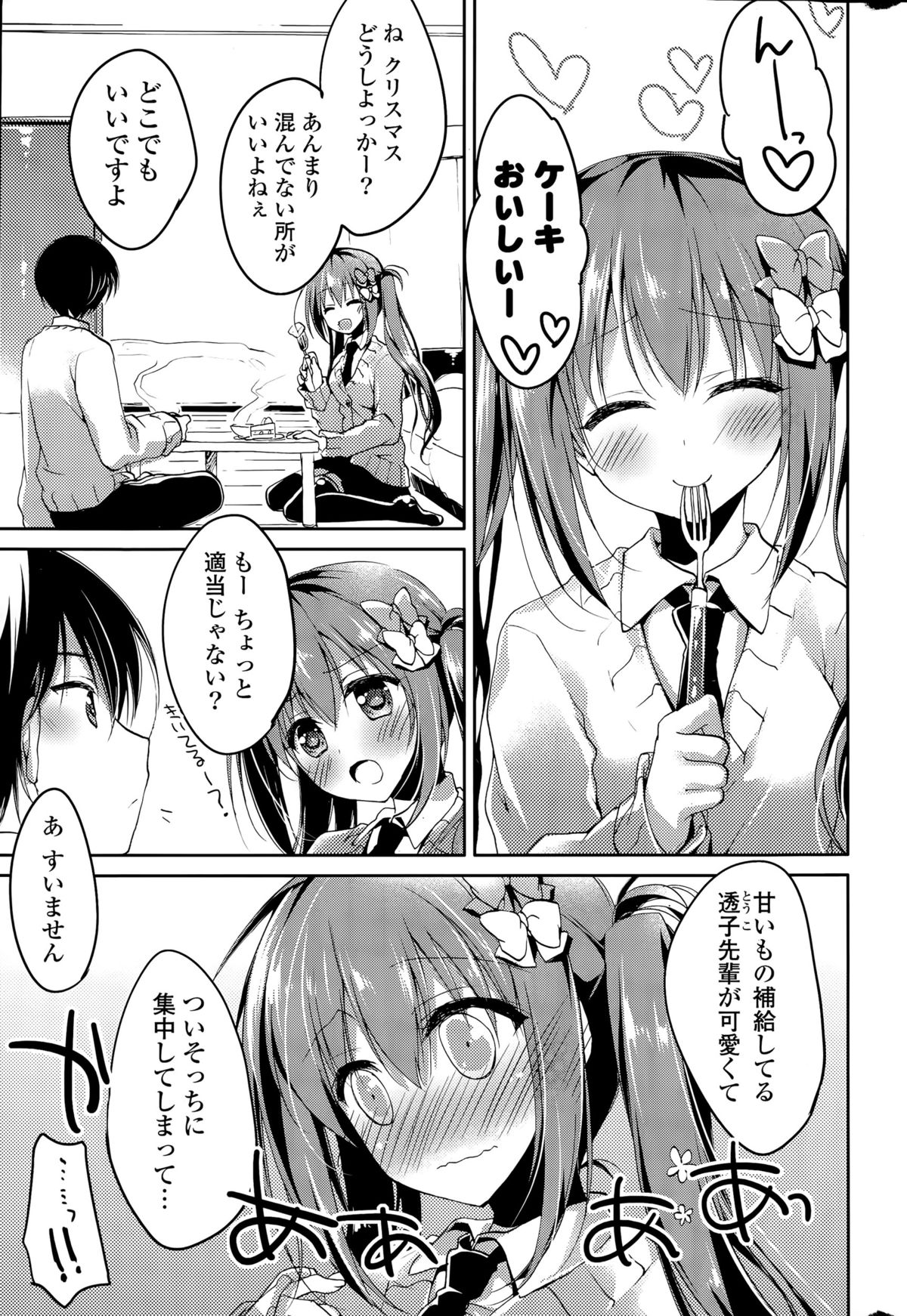 COMIC Mangekyo 2015-09 Страница 209