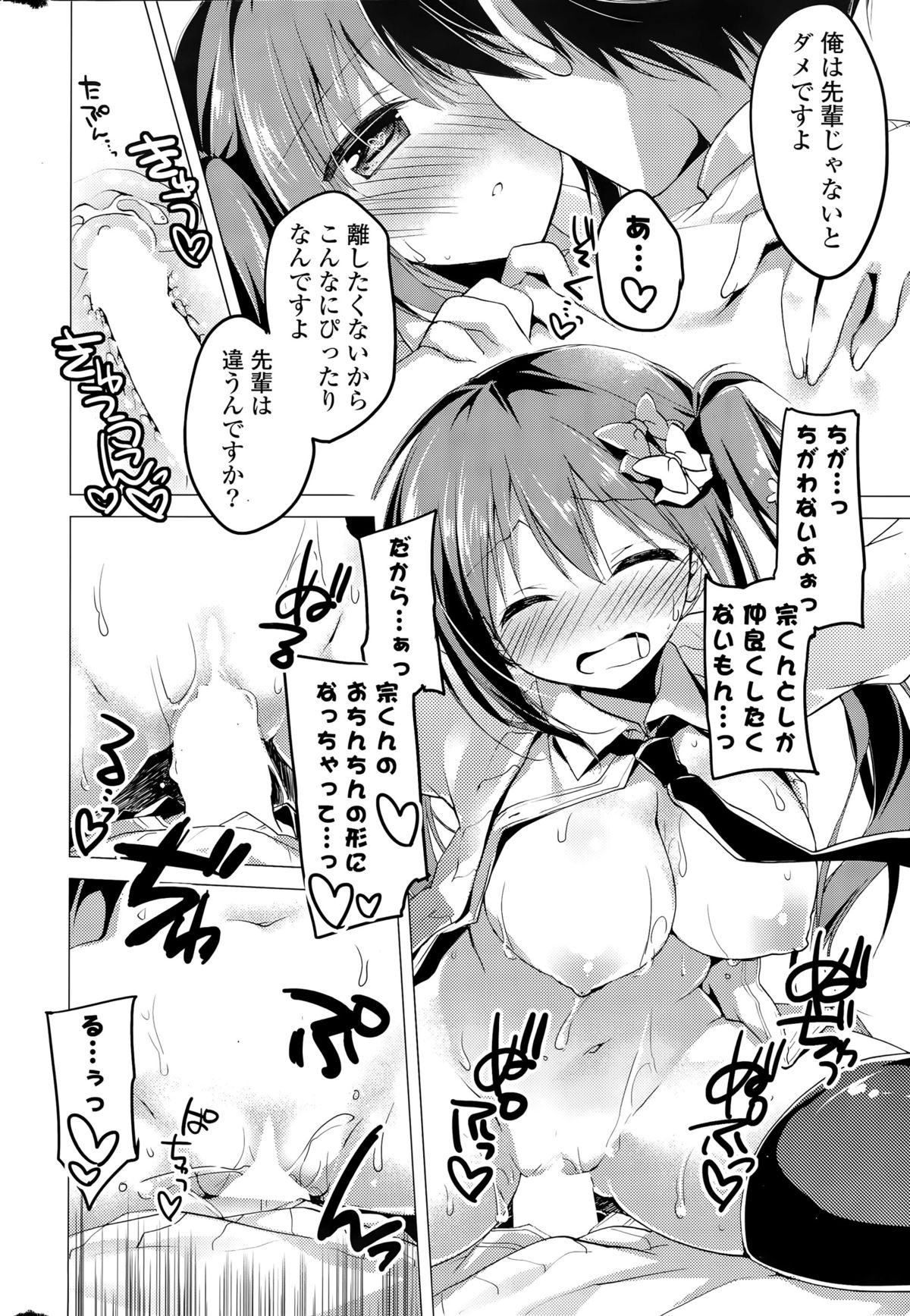 COMIC Mangekyo 2015-09 Страница 216