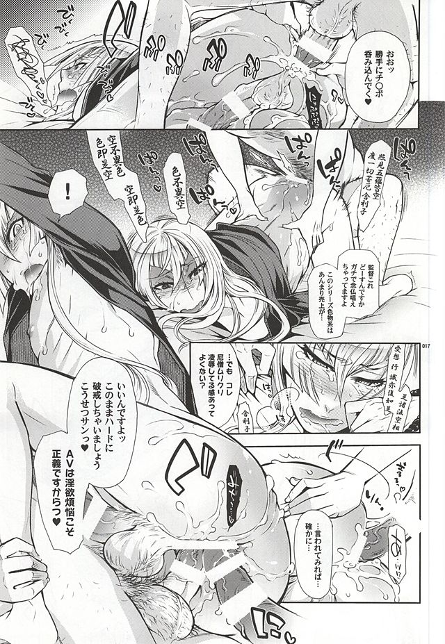 Ikemen Shirouto Dogeza Nanpa in Honmaru Machi Nisou-kei Danshi Kousetsu San Страница 14