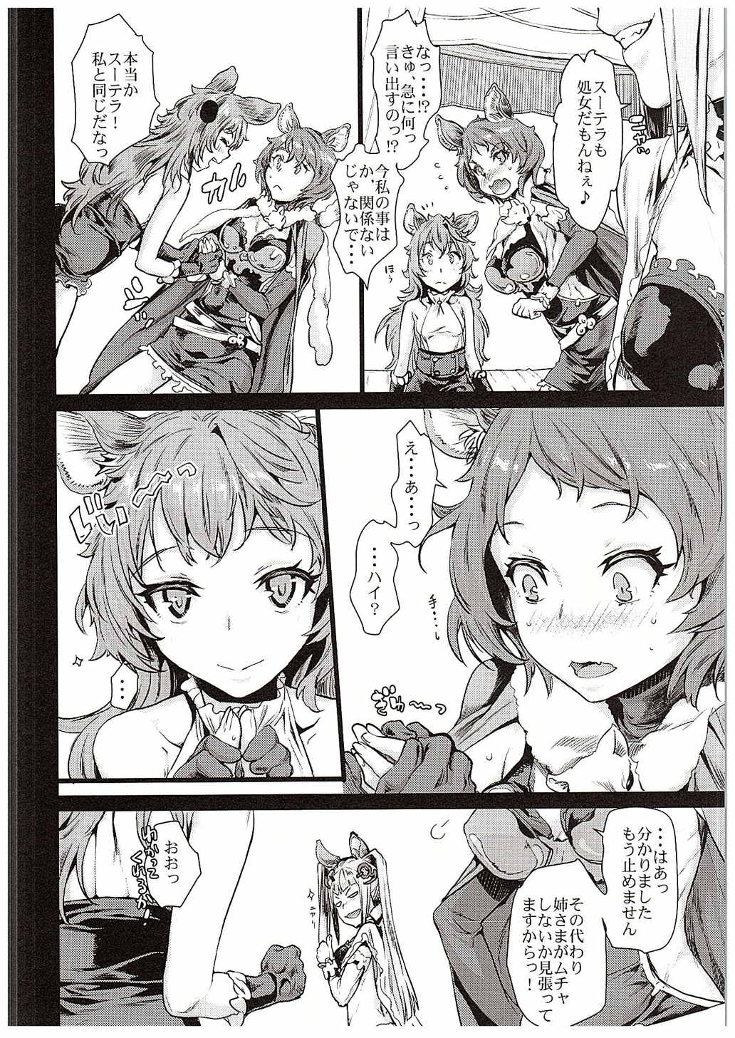 Ferry-chan ni Ecchi na Koto o Oshiechau Usui Hon Страница 7