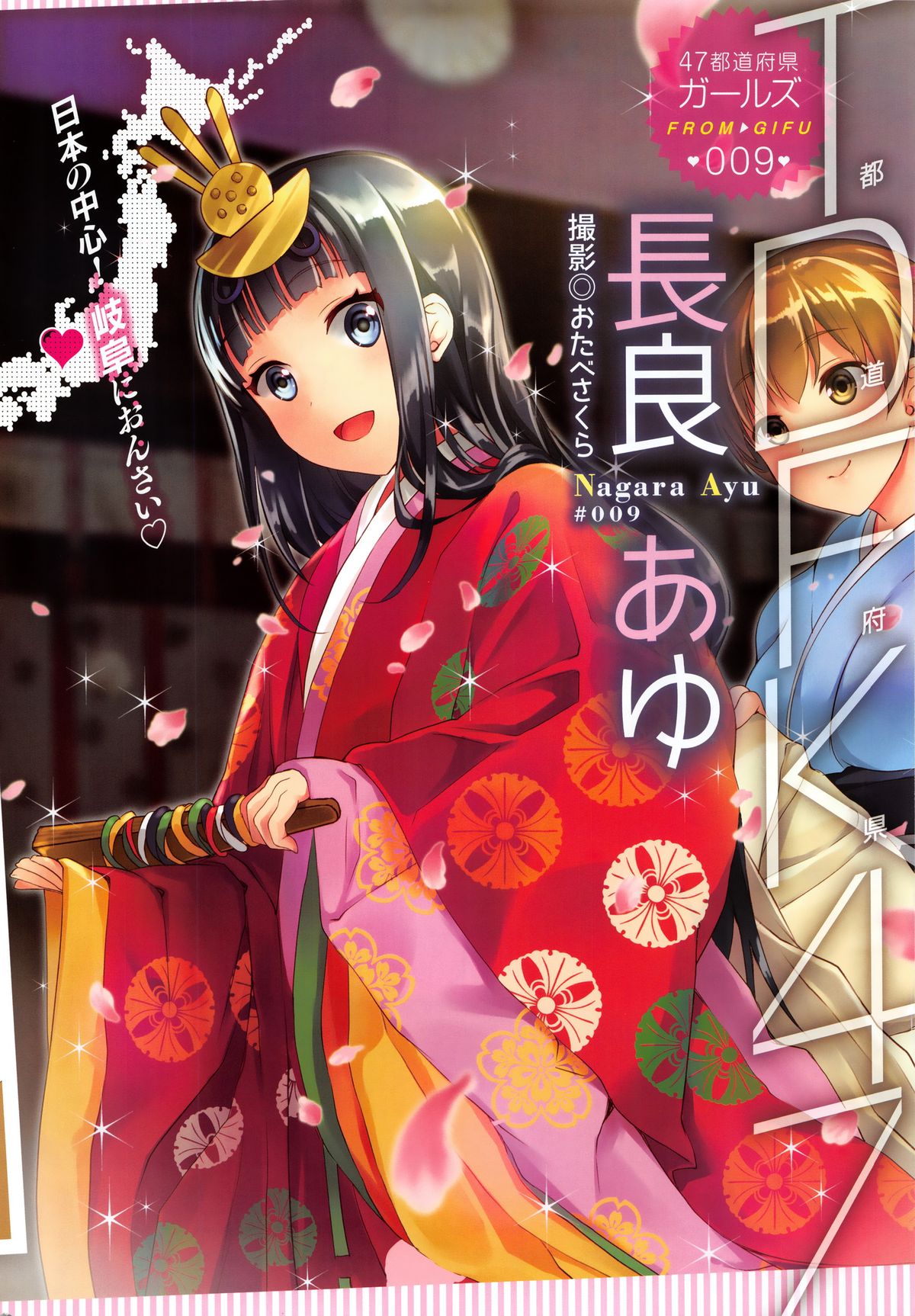 COMIC HOTMILK 2015-12 Страница 16