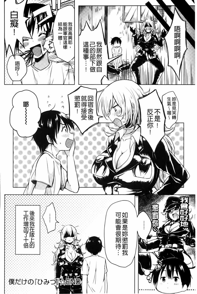 Hentai Chuuihou!! | 變態女孩注意報!! Страница 217