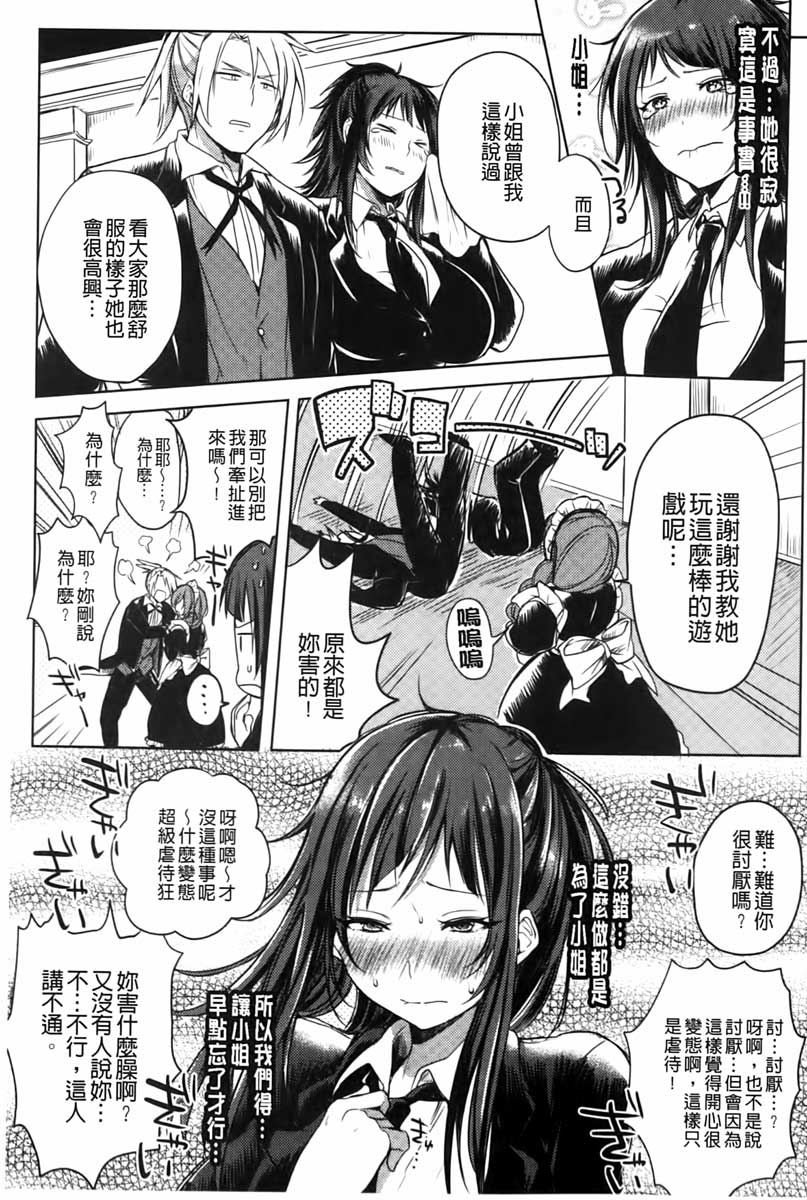Hentai Chuuihou!! | 變態女孩注意報!! Страница 38